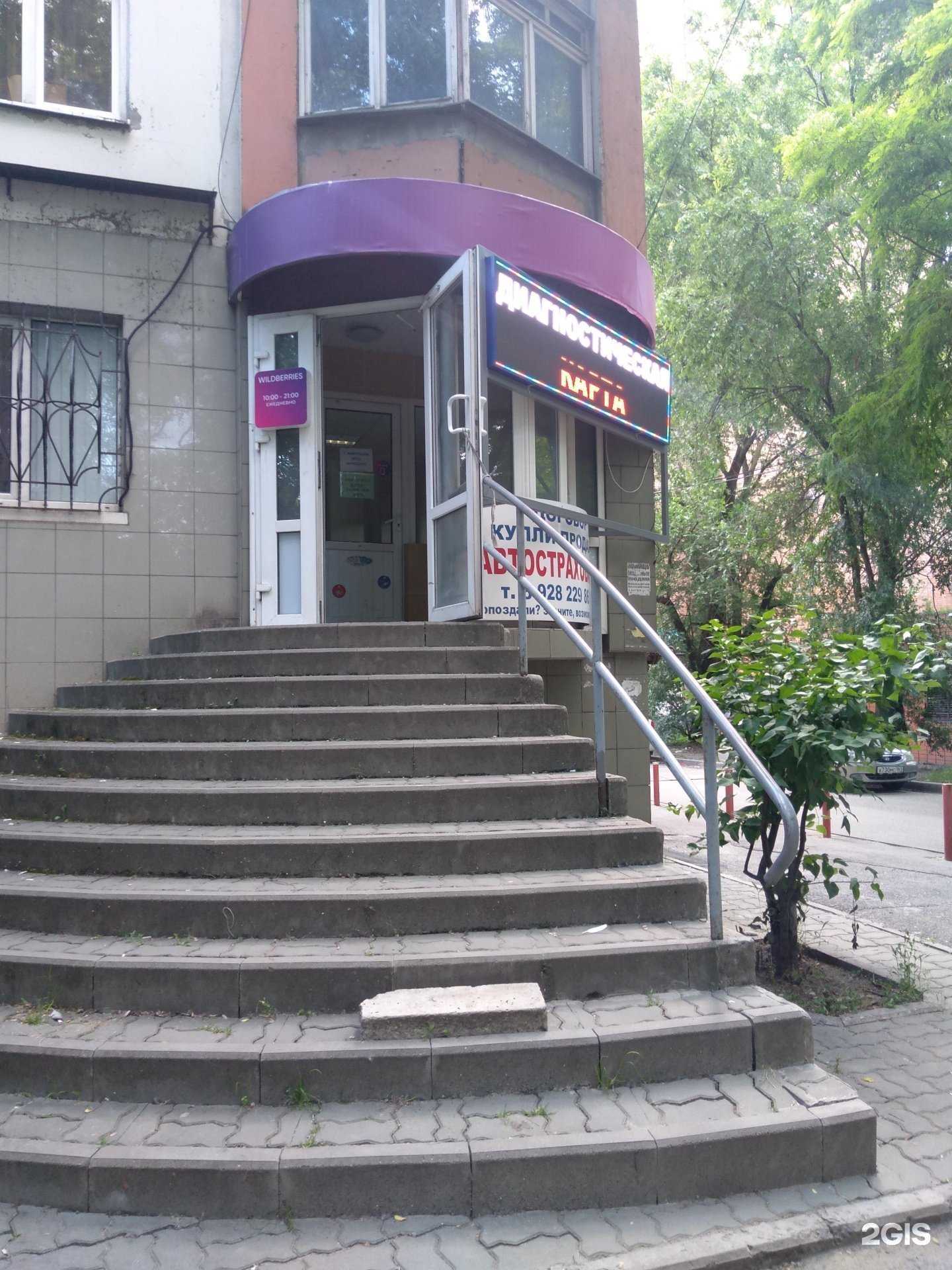 Отзывы на компанию Автодон в Ростове-на-Дону c фото