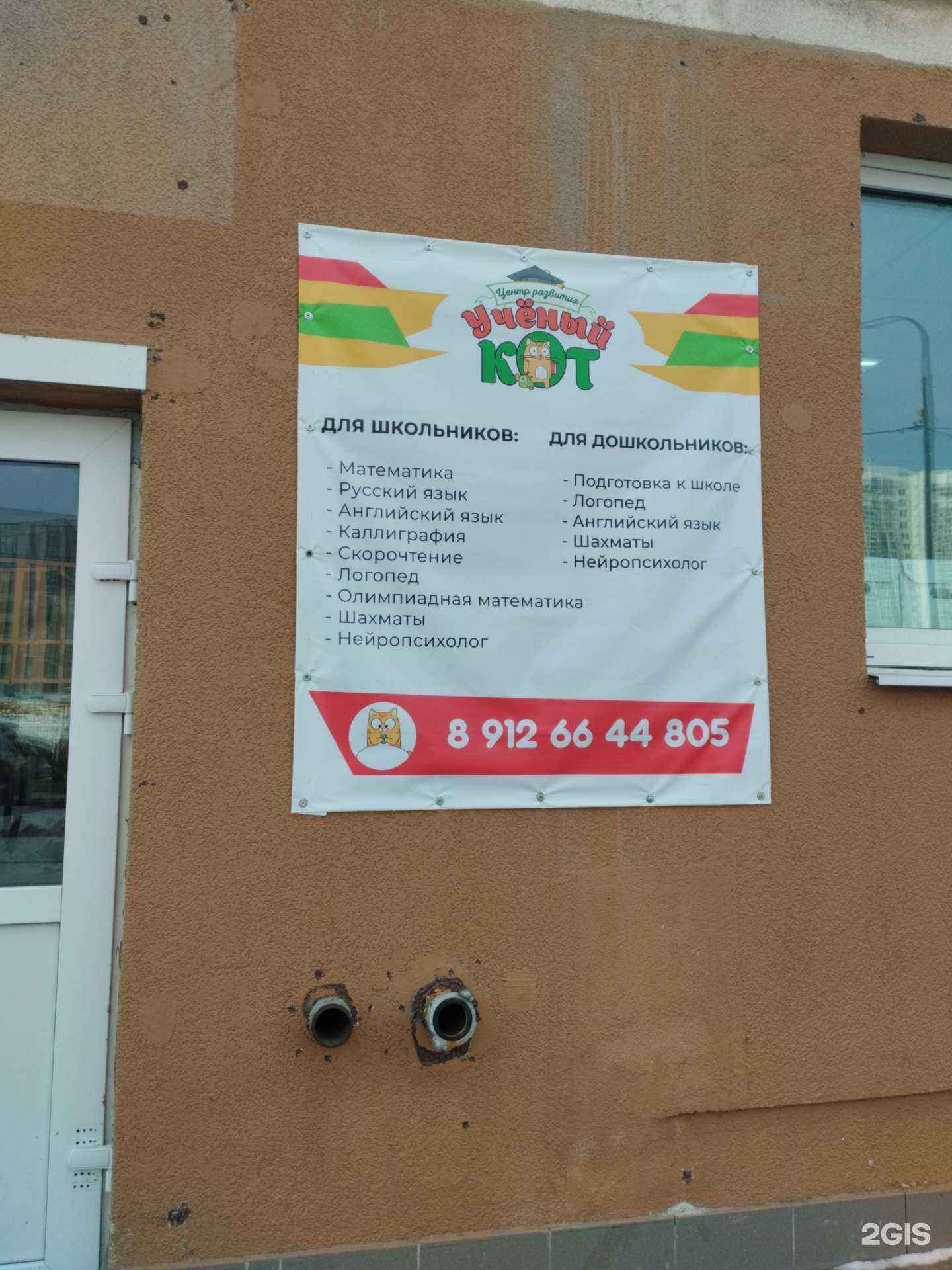 Отзывы на компанию Ученый кот в Екатеринбурге c фото