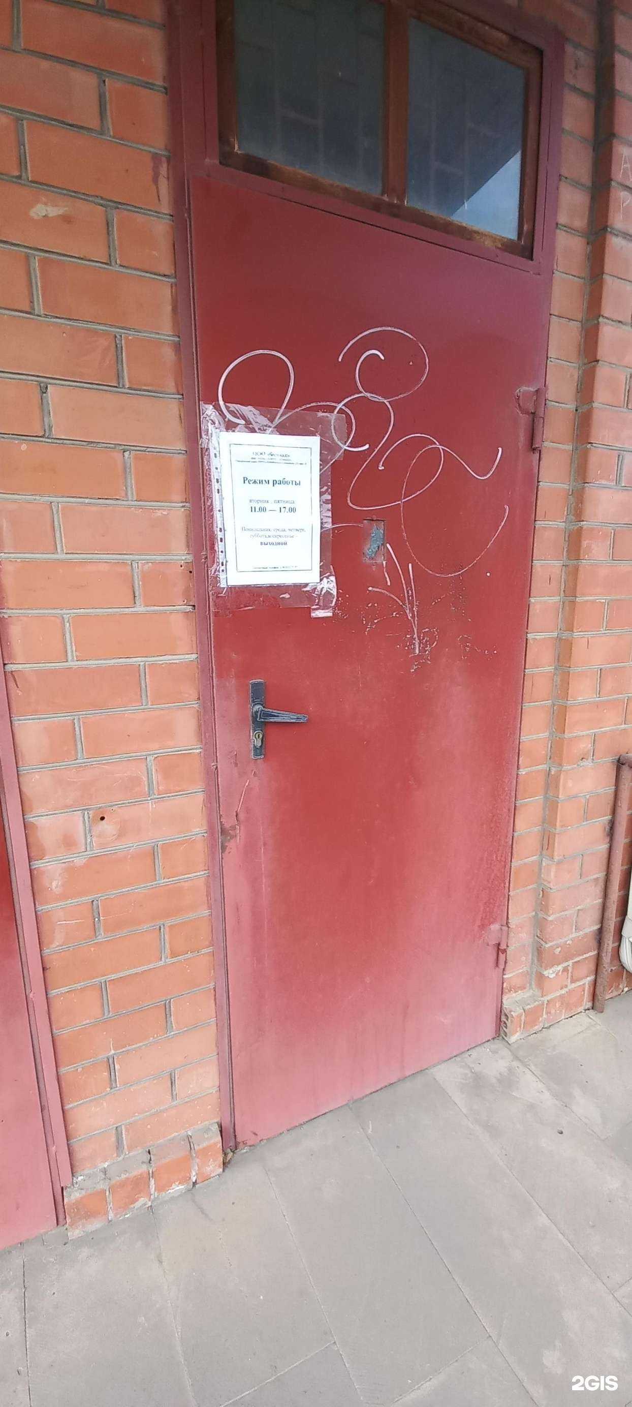 Отзывы на компанию Феникс в Краснодаре c фото