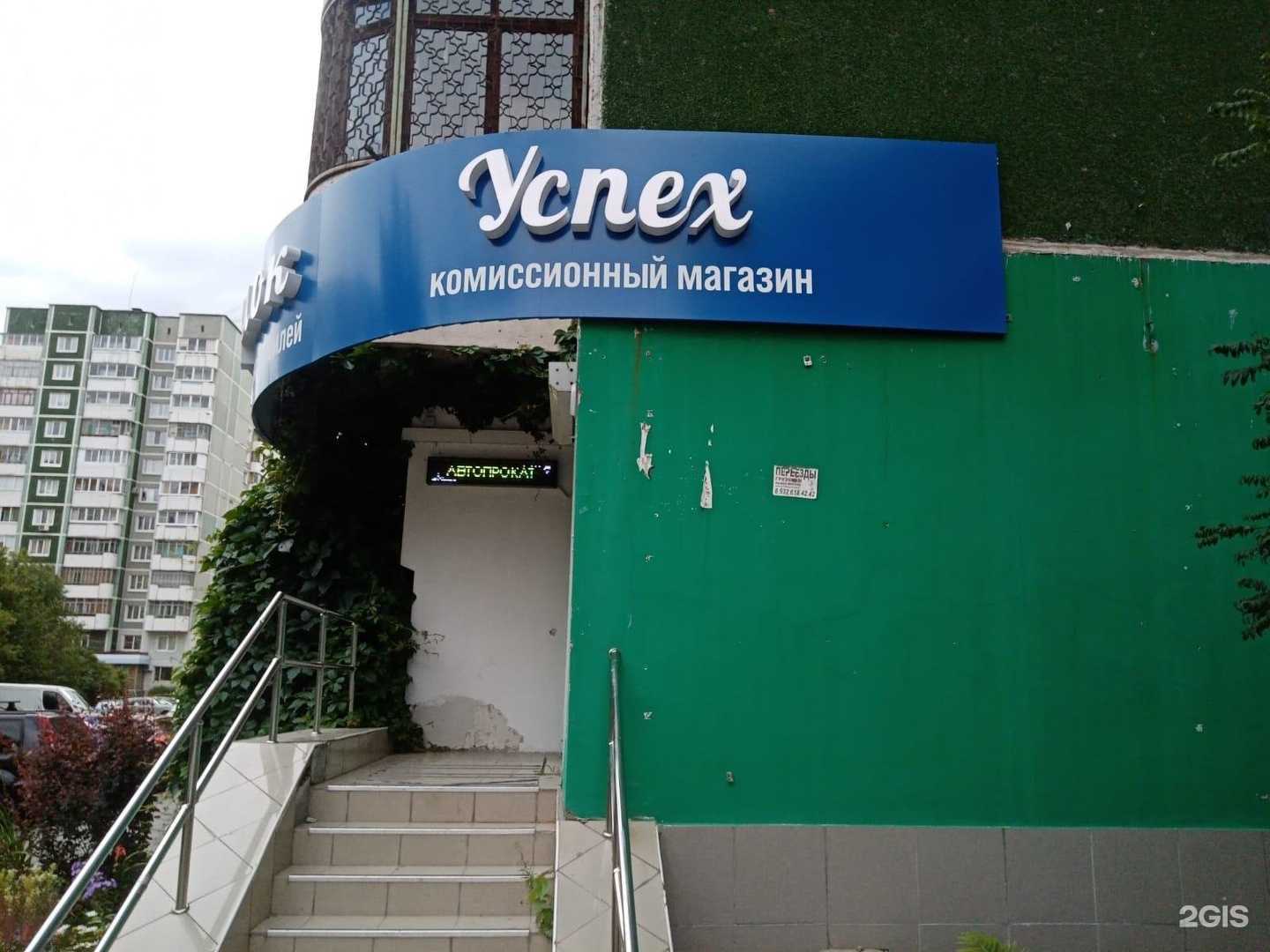 Отзывы на компанию Успех в Екатеринбурге c фото