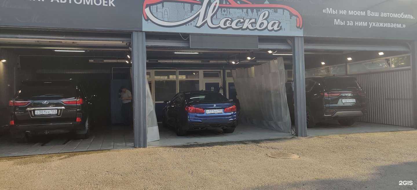 Отзывы на компанию Москва в Краснодаре c фото