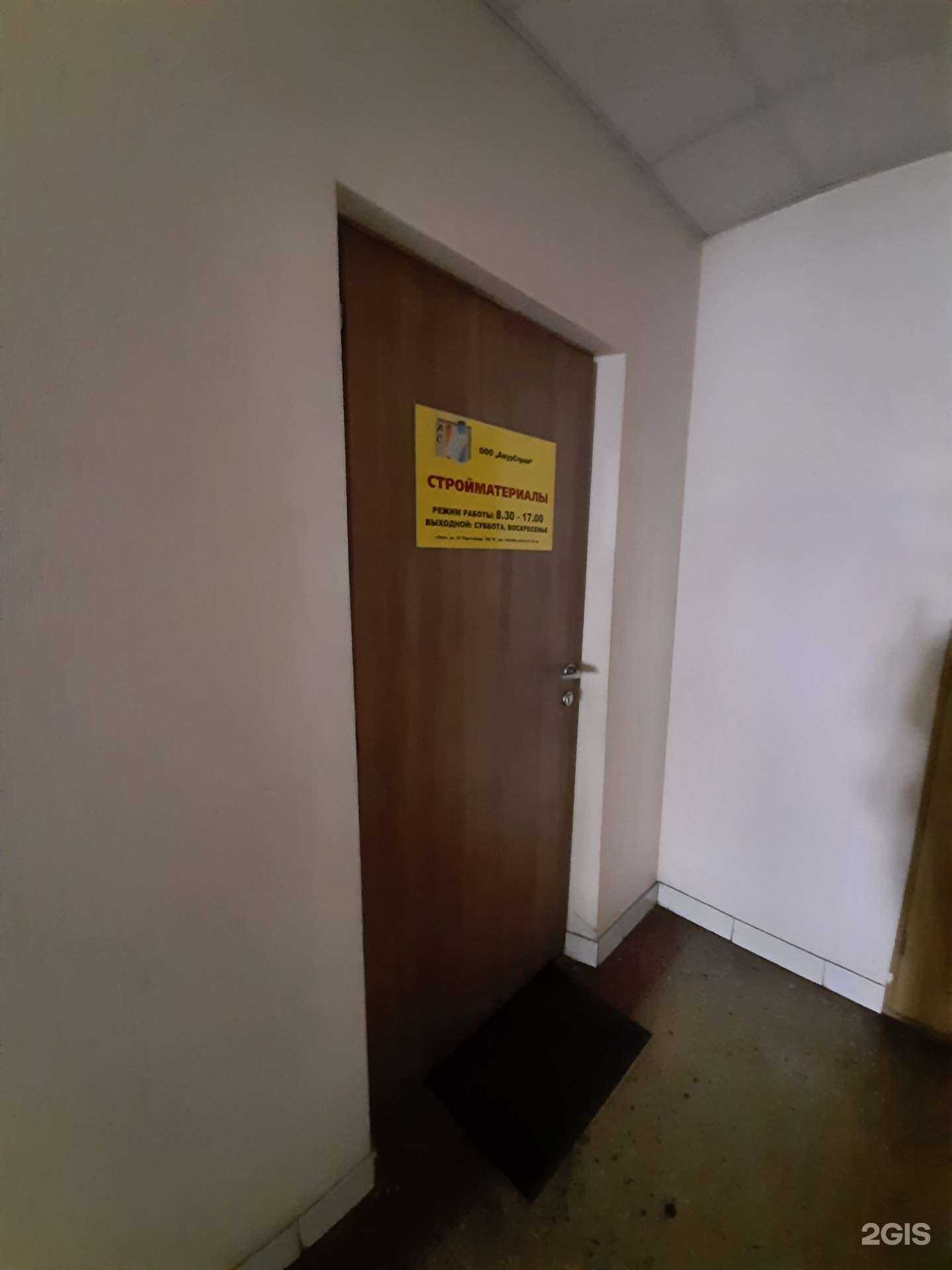 Отзывы на компанию Амурстрой в Омске c фото