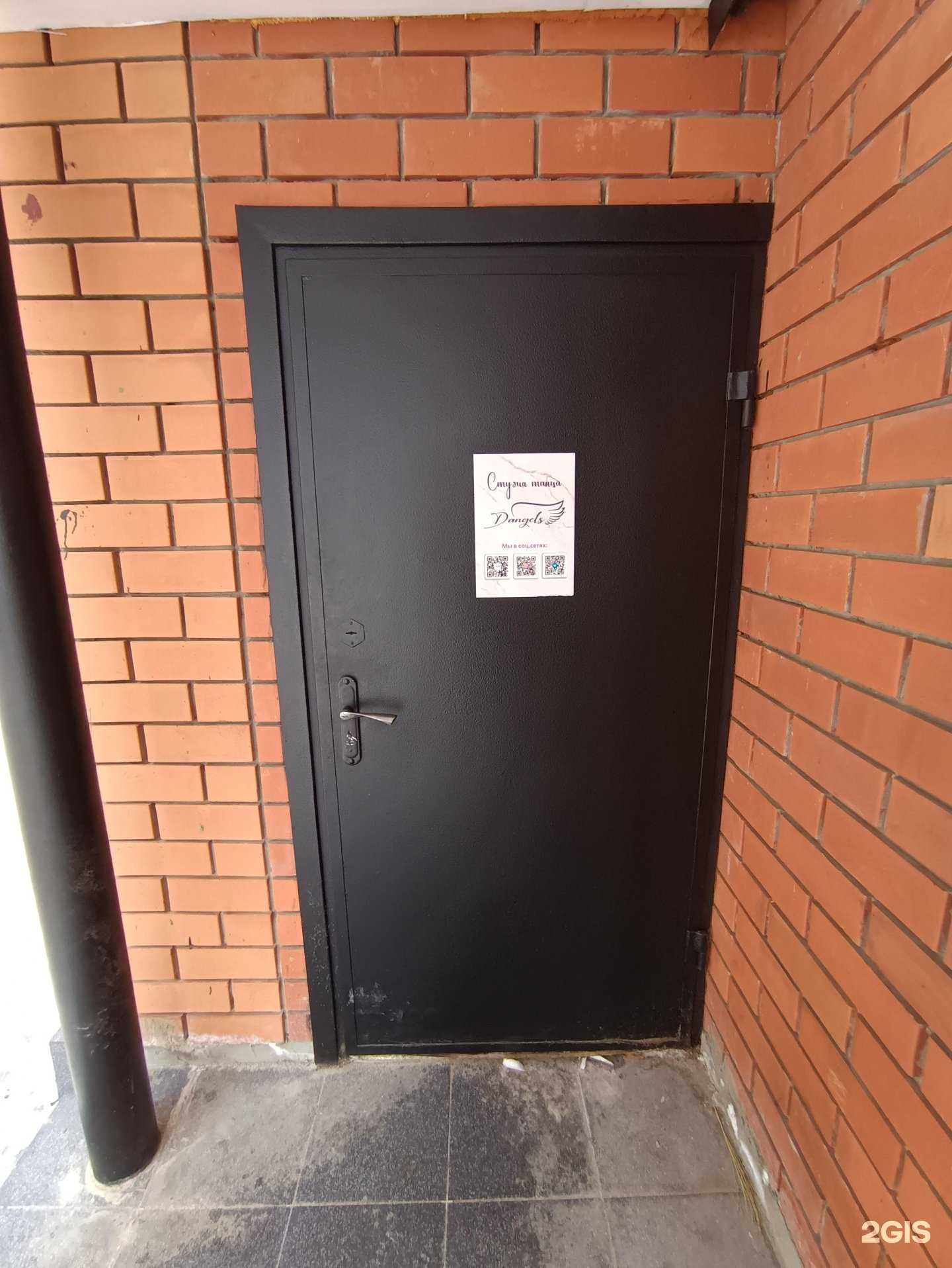 Отзывы на компанию Dangels в г. Зеленодольск c фото