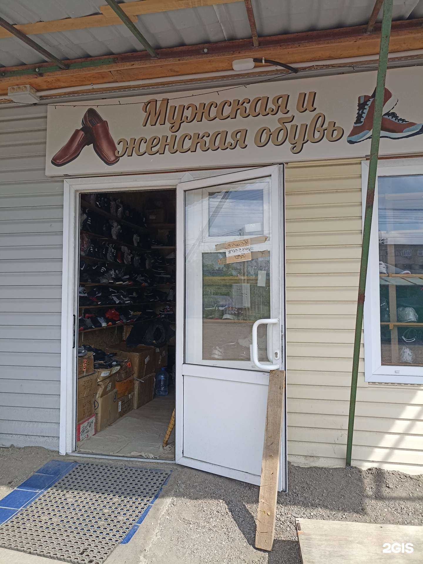 Отзывы на компанию Магазин обуви в г. Красноярск c фото