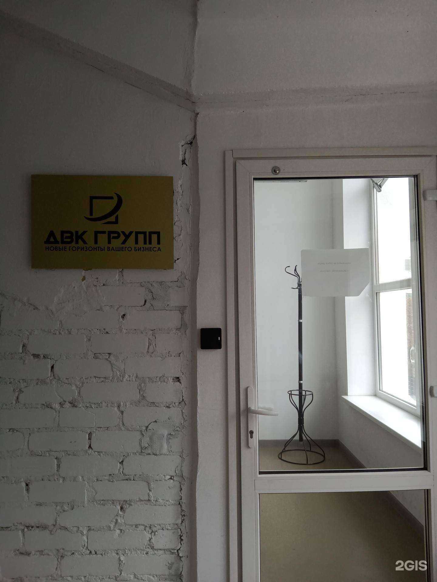 Отзывы на компанию ДВК Финанс в Саратове c фото