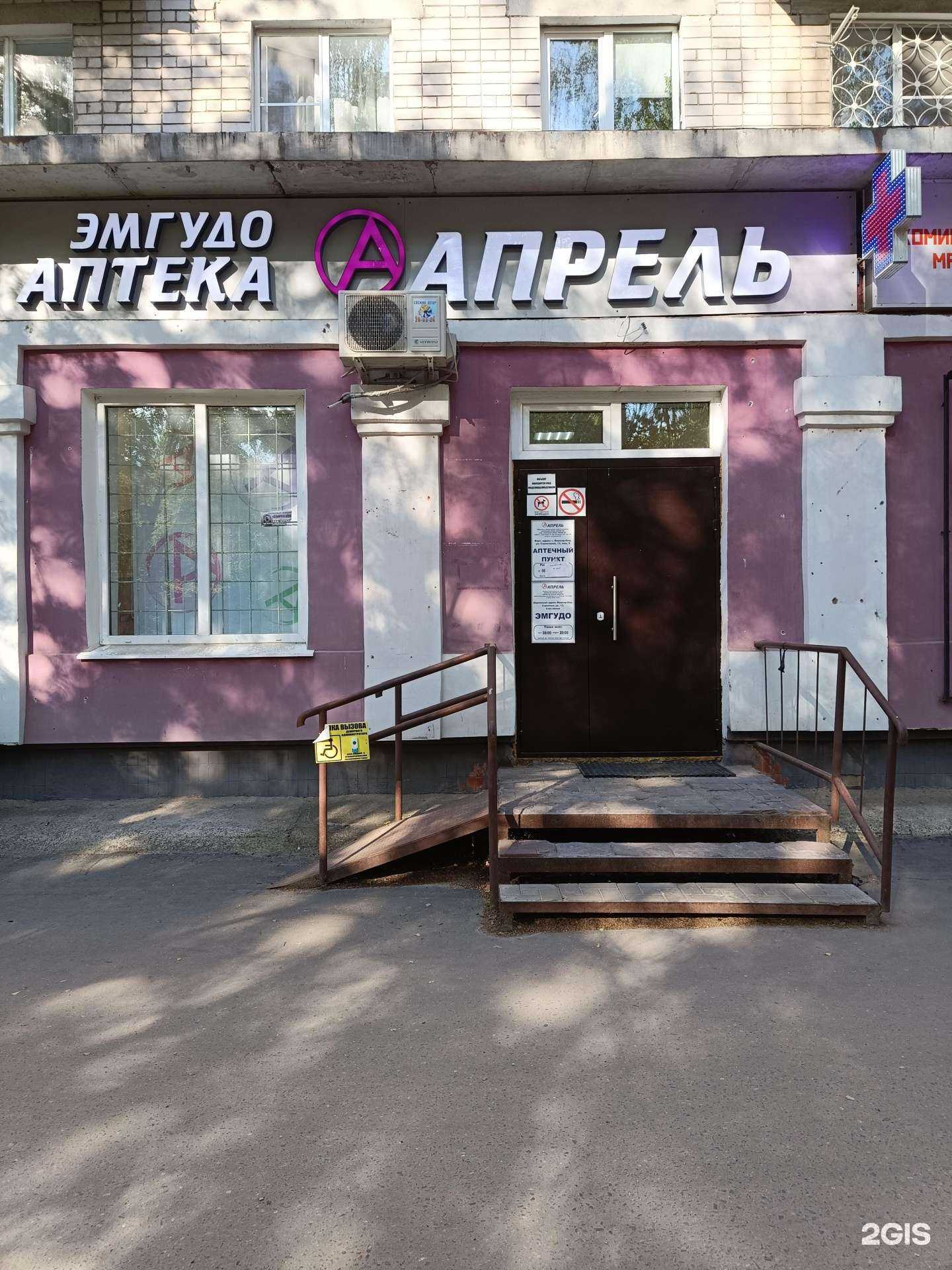 Отзывы на компанию Апрель в г. Йошкар-Ола c фото