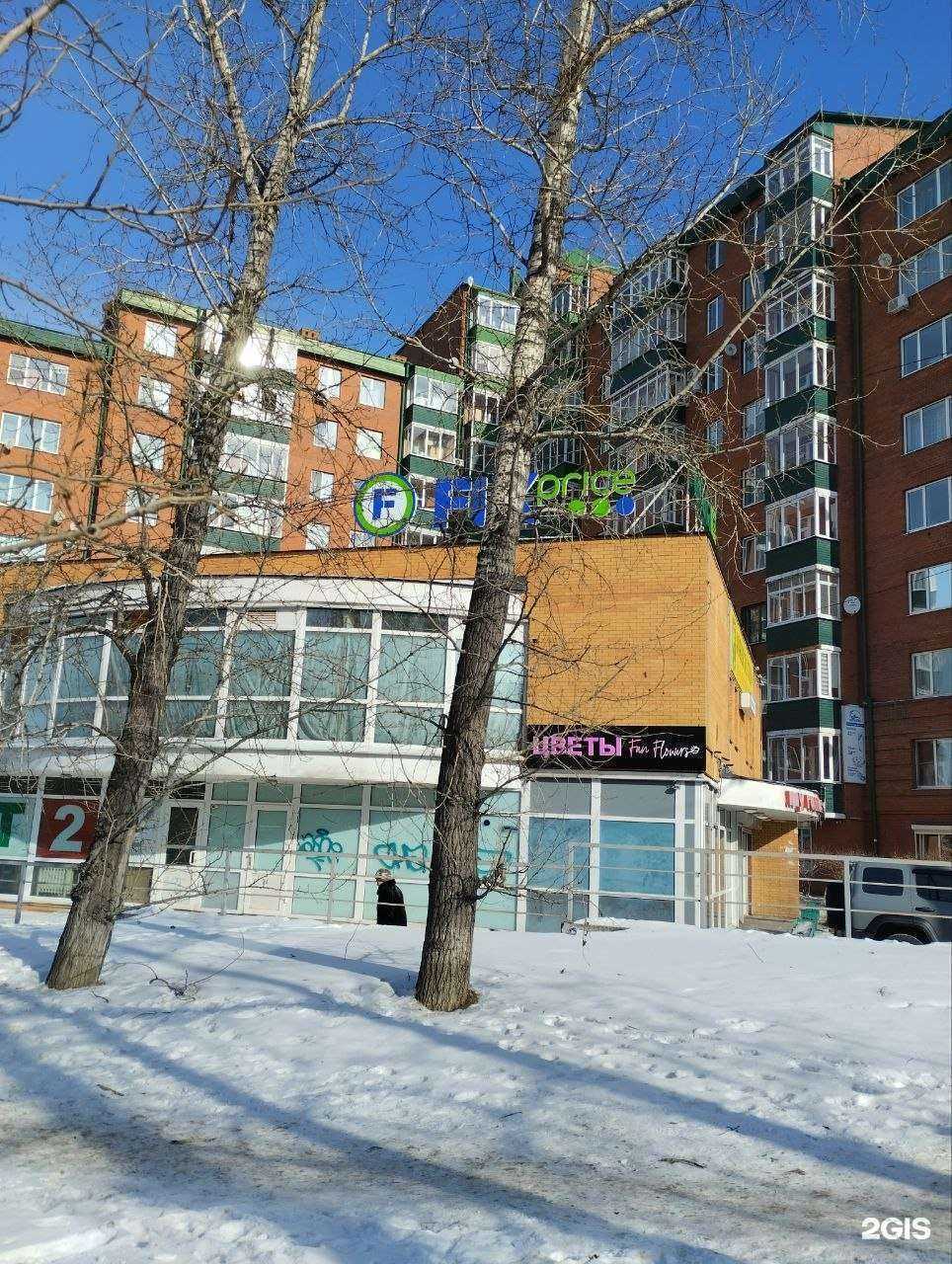 Отзывы на компанию Fix-price в Иркутске c фото