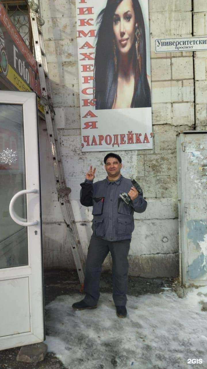 Отзывы на компанию Чародейка в Волгограде c фото