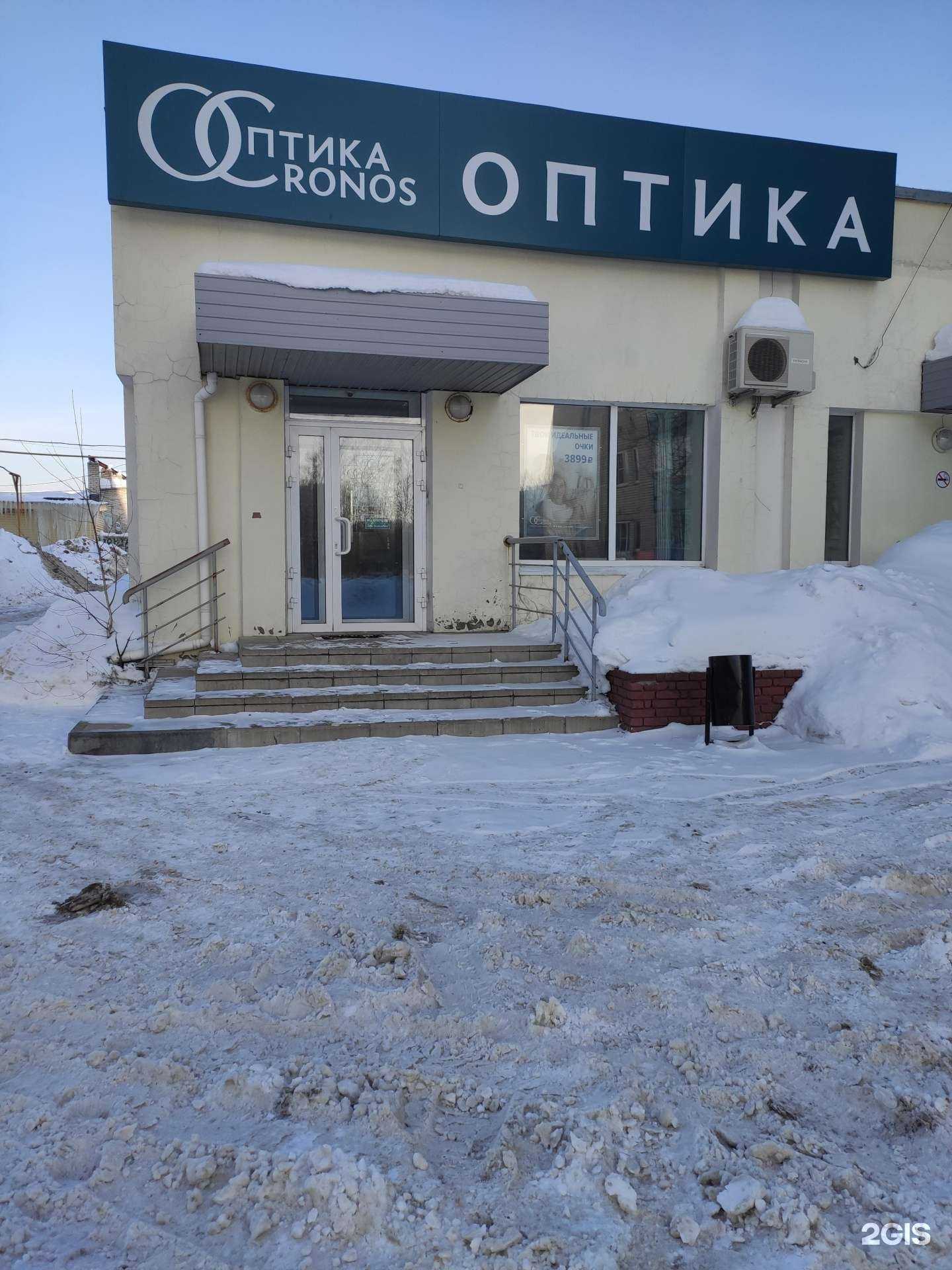 Отзывы на компанию Оптика Кронос в г. Дзержинск c фото