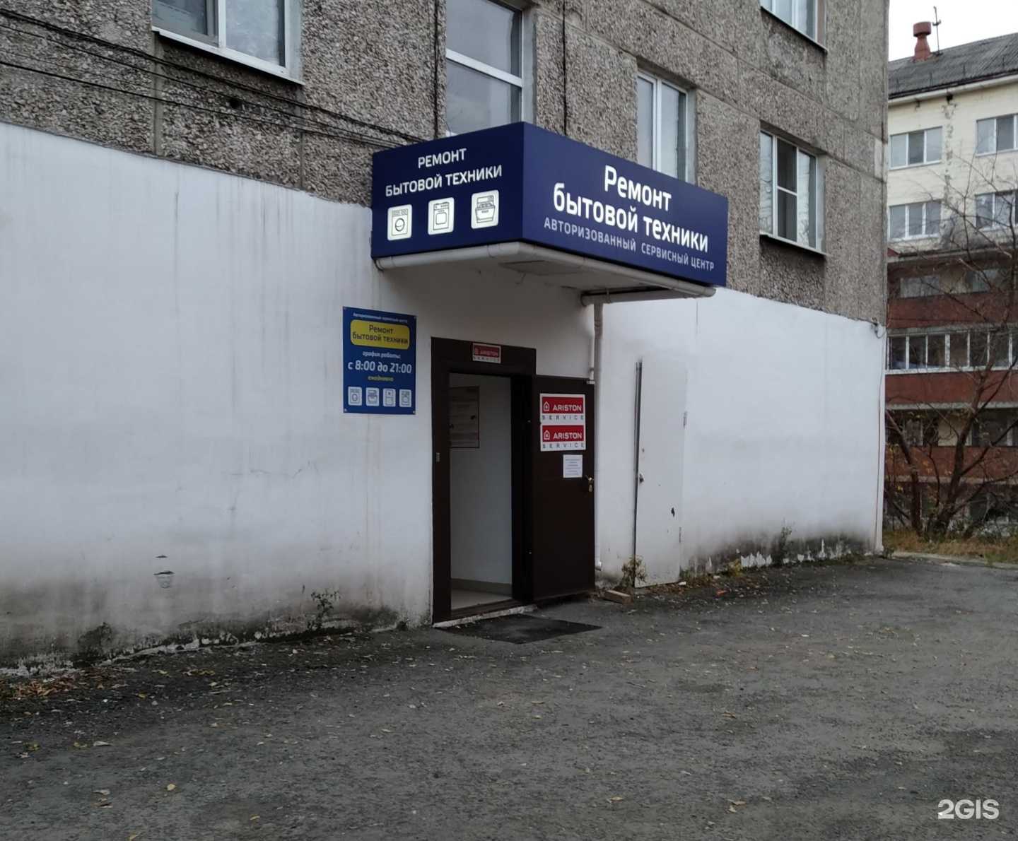 Отзывы на компанию Стир сервис в г. Нижний Тагил c фото