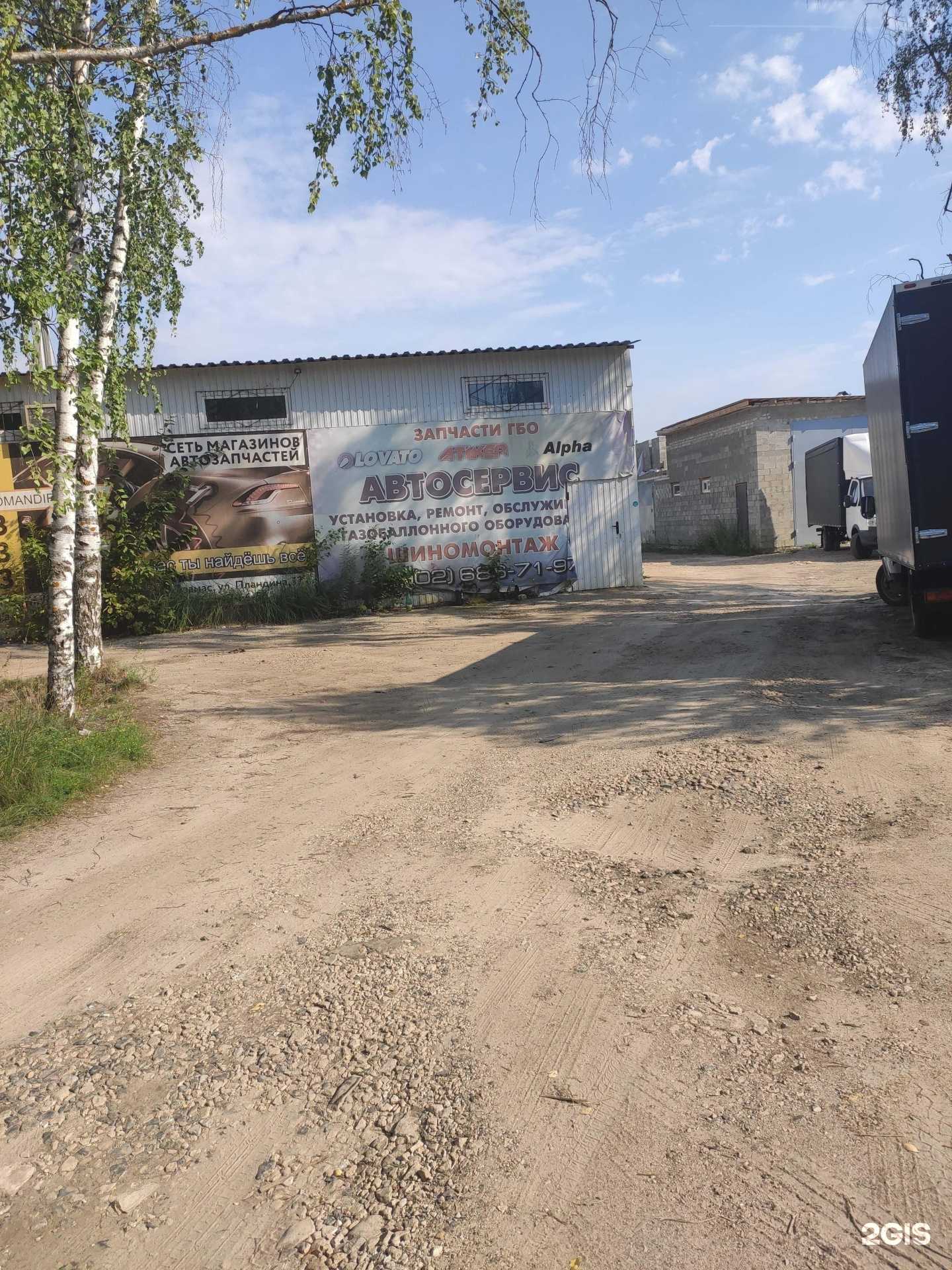 Отзывы на компанию Центр установки ГБО в Арзамасе c фото