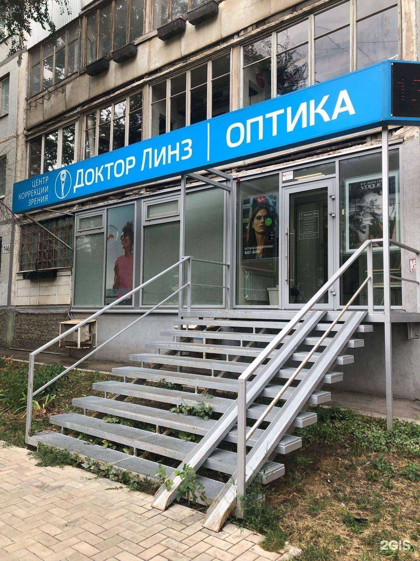 Отзывы на компанию Доктор Линз в г. Самара c фото