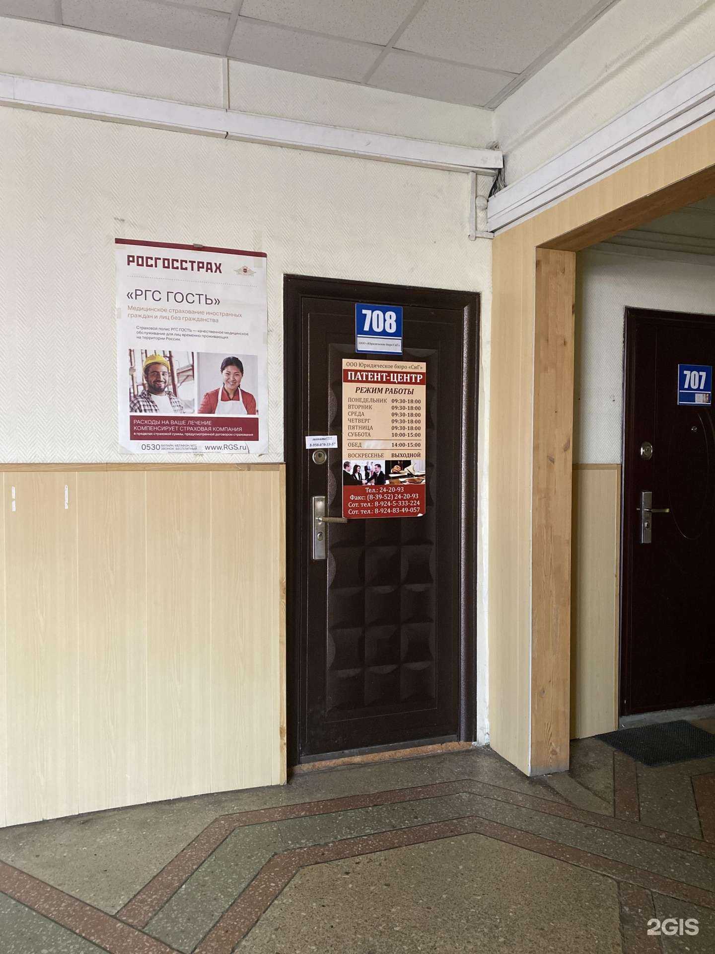 Отзывы на компанию Сиг в г. Иркутск c фото