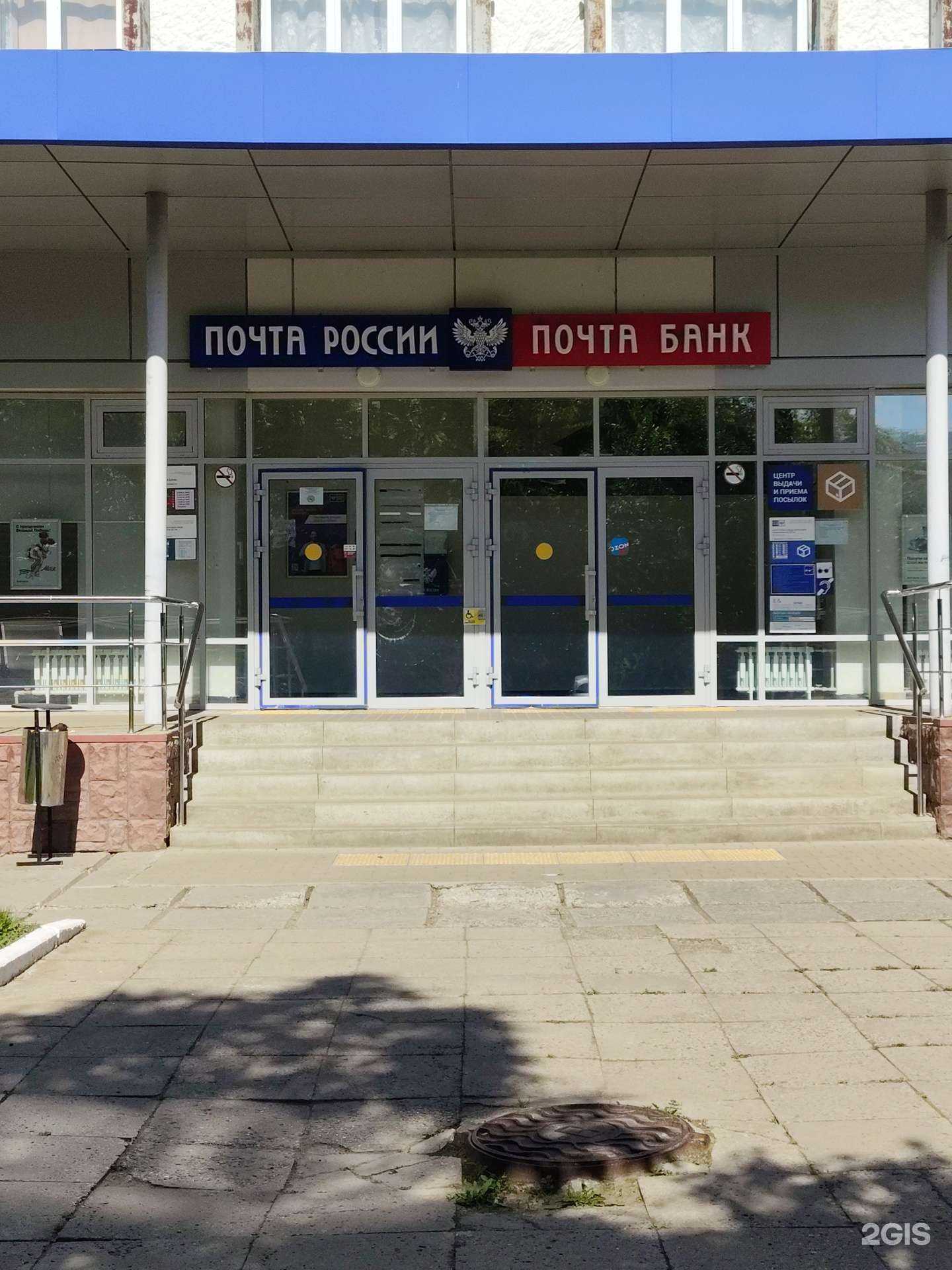 Отзывы на компанию Почта Банк в г. Невинномысск c фото