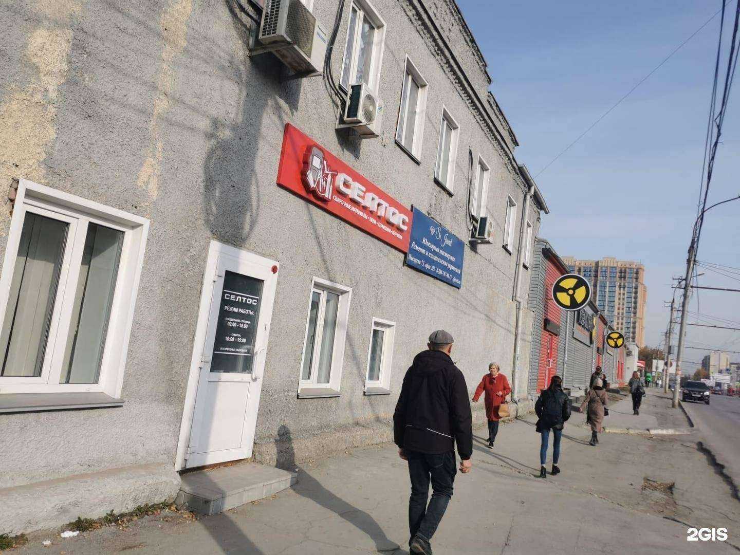 Отзывы на компанию Селтос в г. Новосибирск c фото