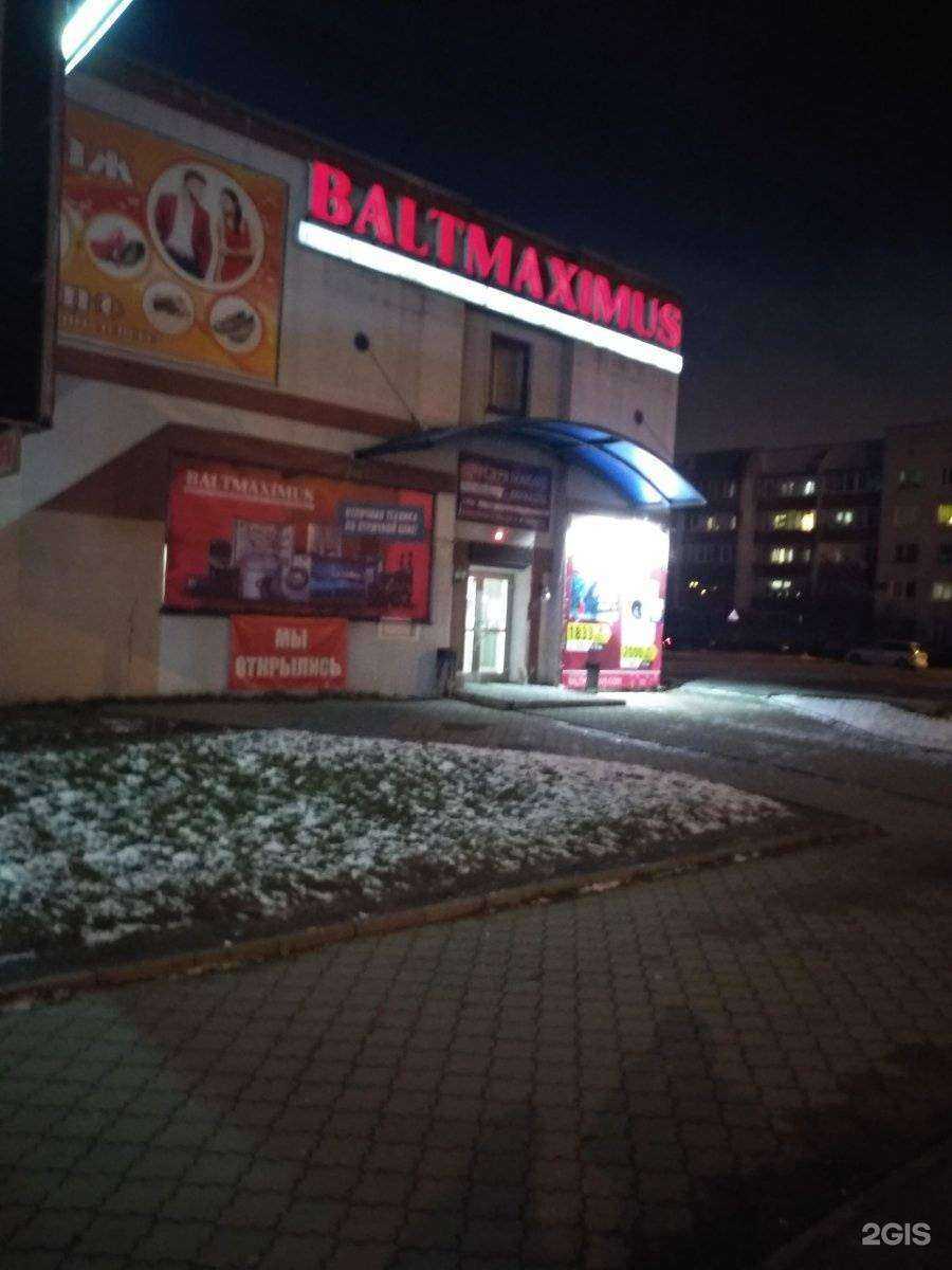 Отзывы на компанию Baltmaximus в Калининграде c фото
