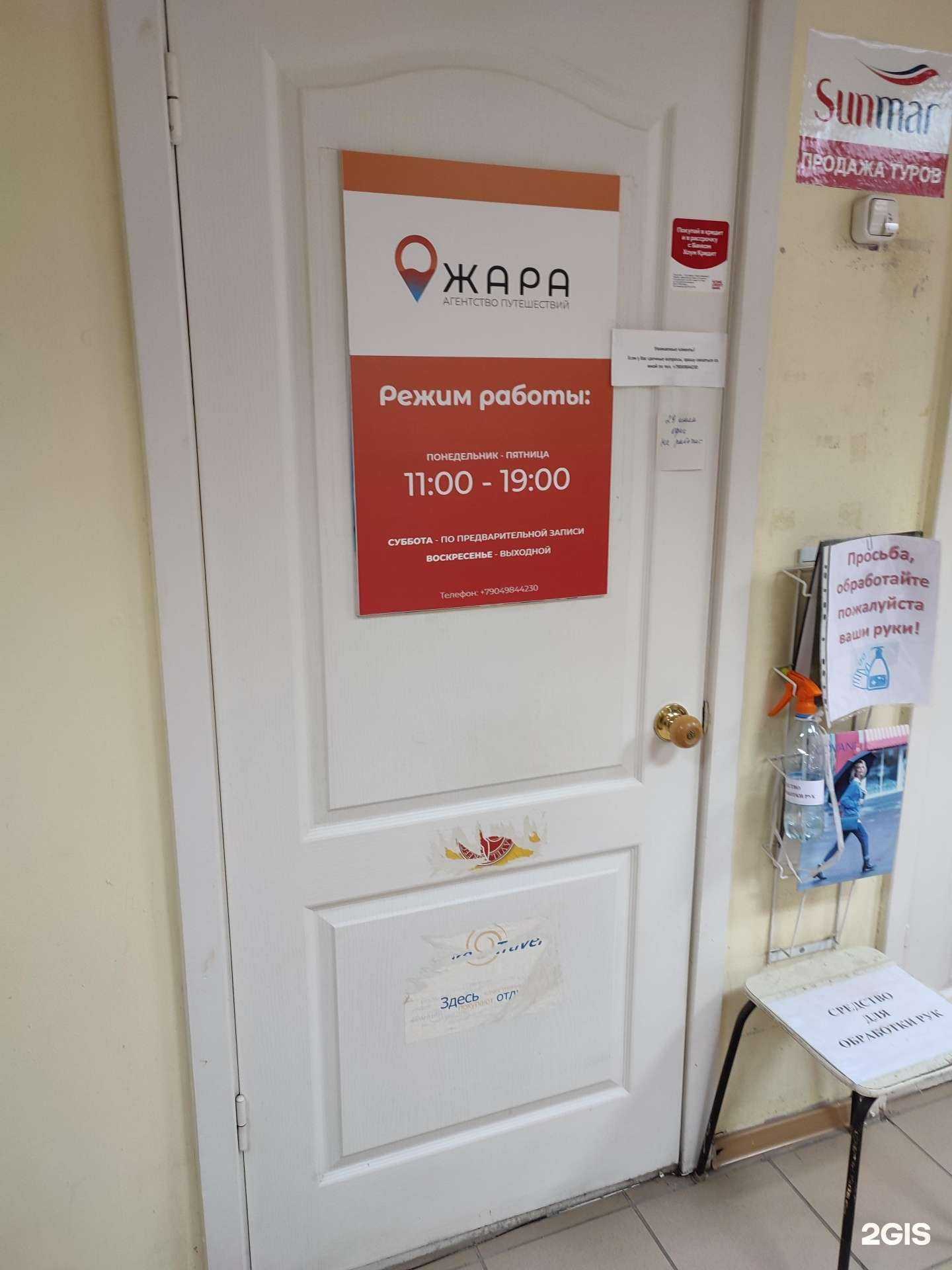 Отзывы на компанию Жара в Каменске-Уральском c фото