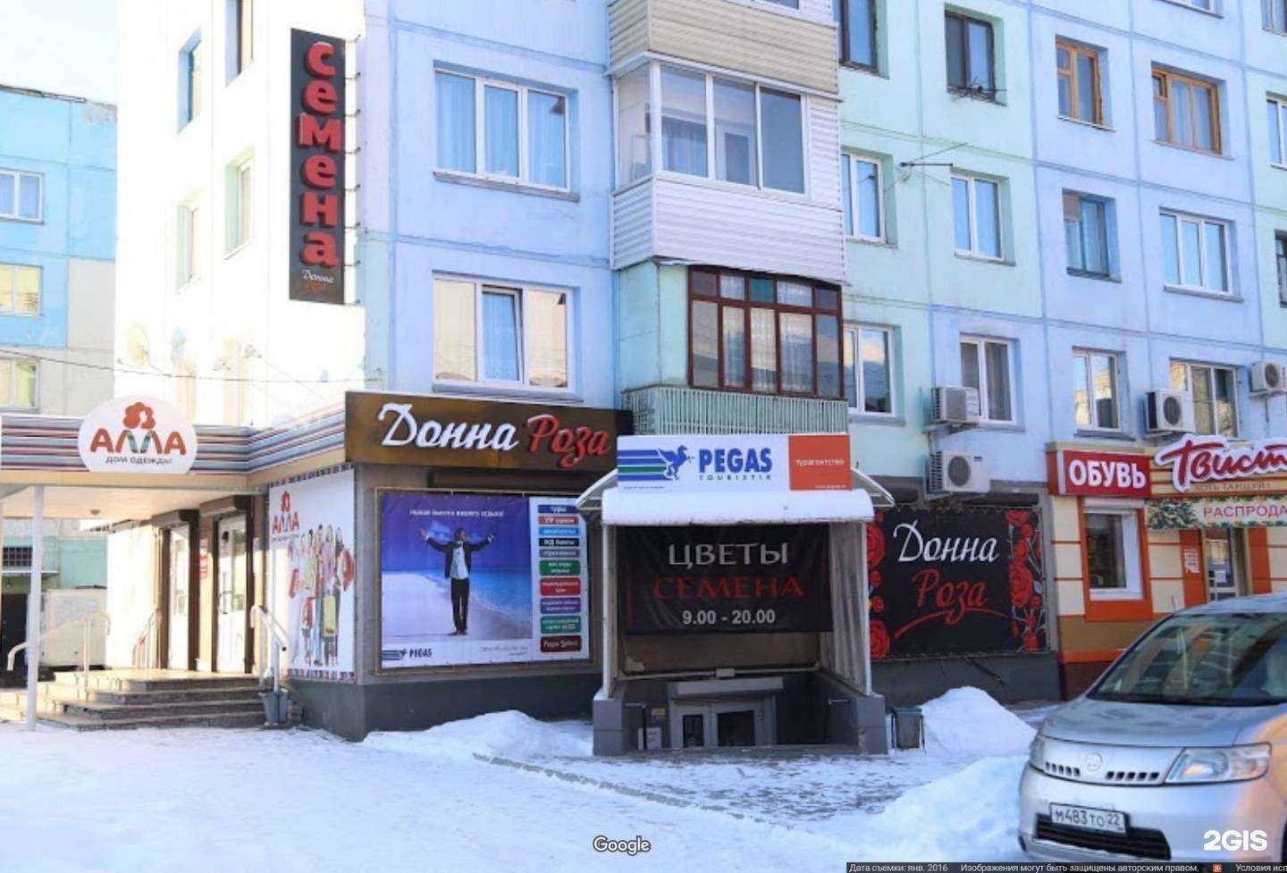 Отзывы на компанию Агентство путешествий Манго-Тур в Бийске c фото