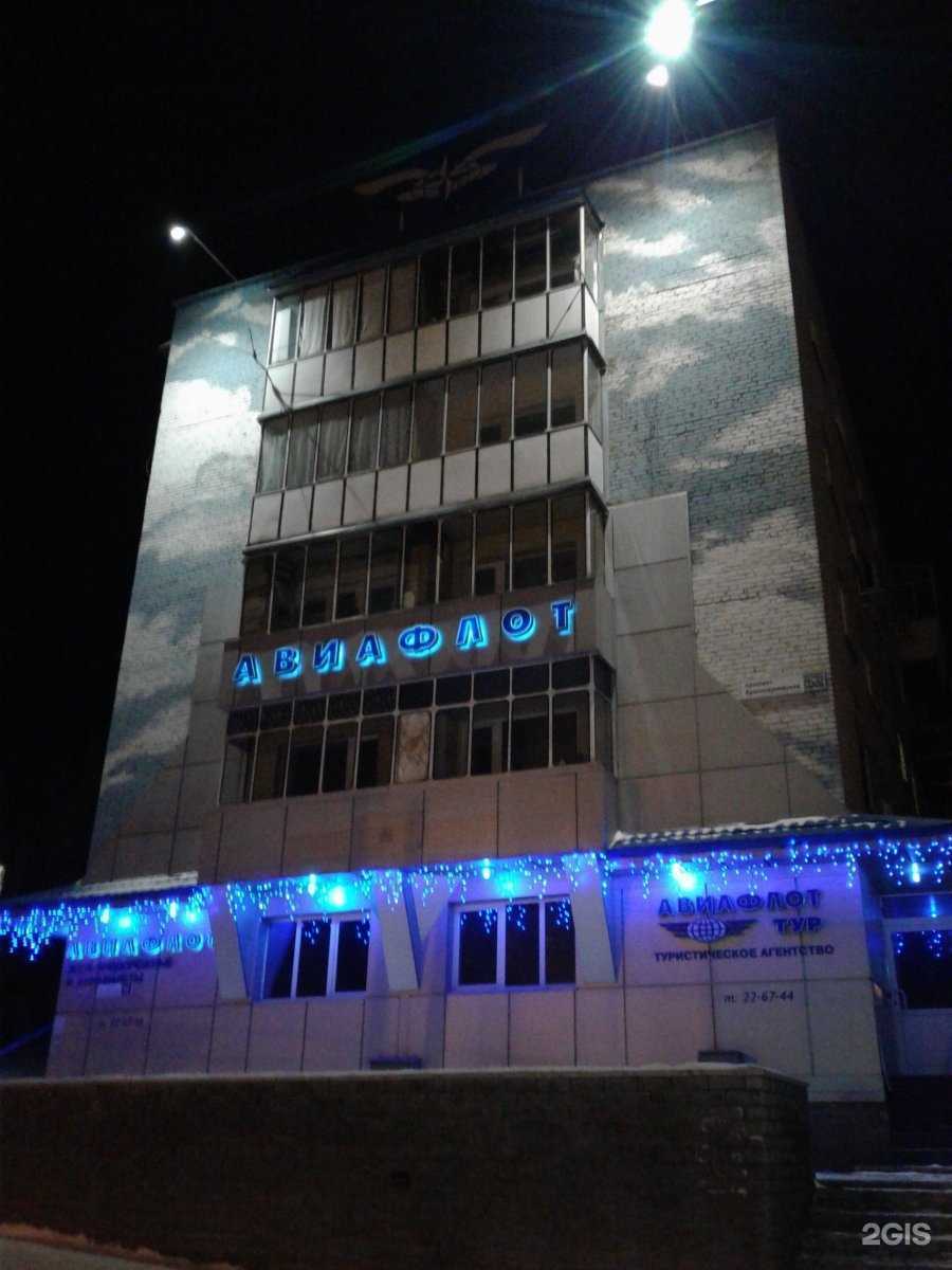 Отзывы на компанию Авиафлот в Барнауле c фото - фотография 2 из 2