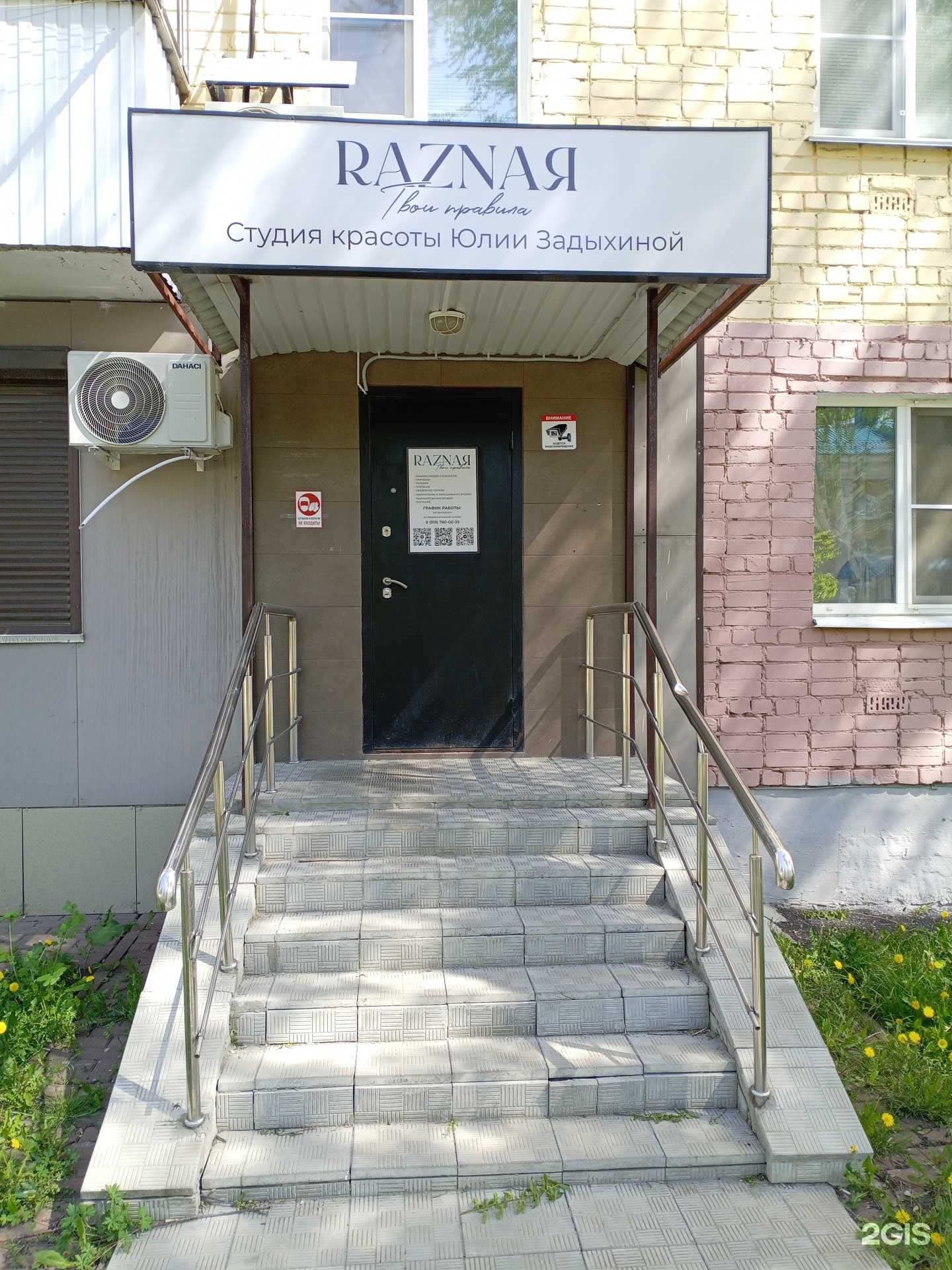 Отзывы на компанию Разная в г. Саранск c фото