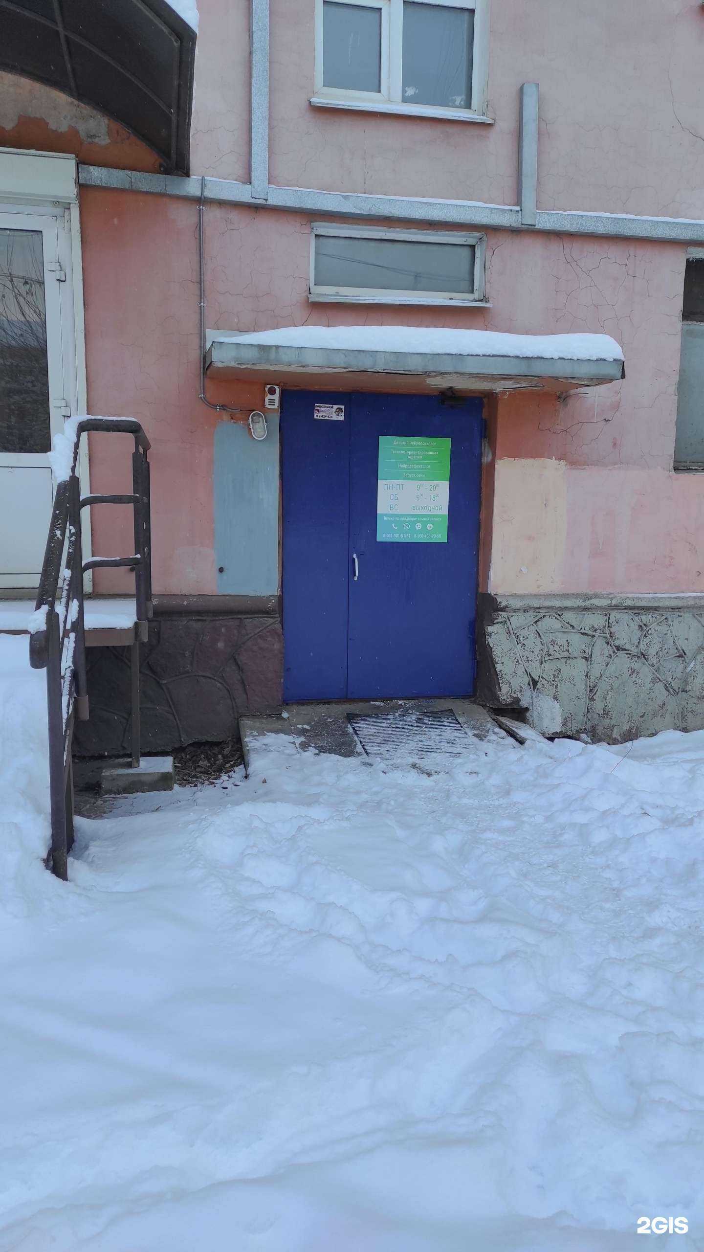 Отзывы на компанию Кабинет сенсомоторной коррекции в г. Красноярск c фото