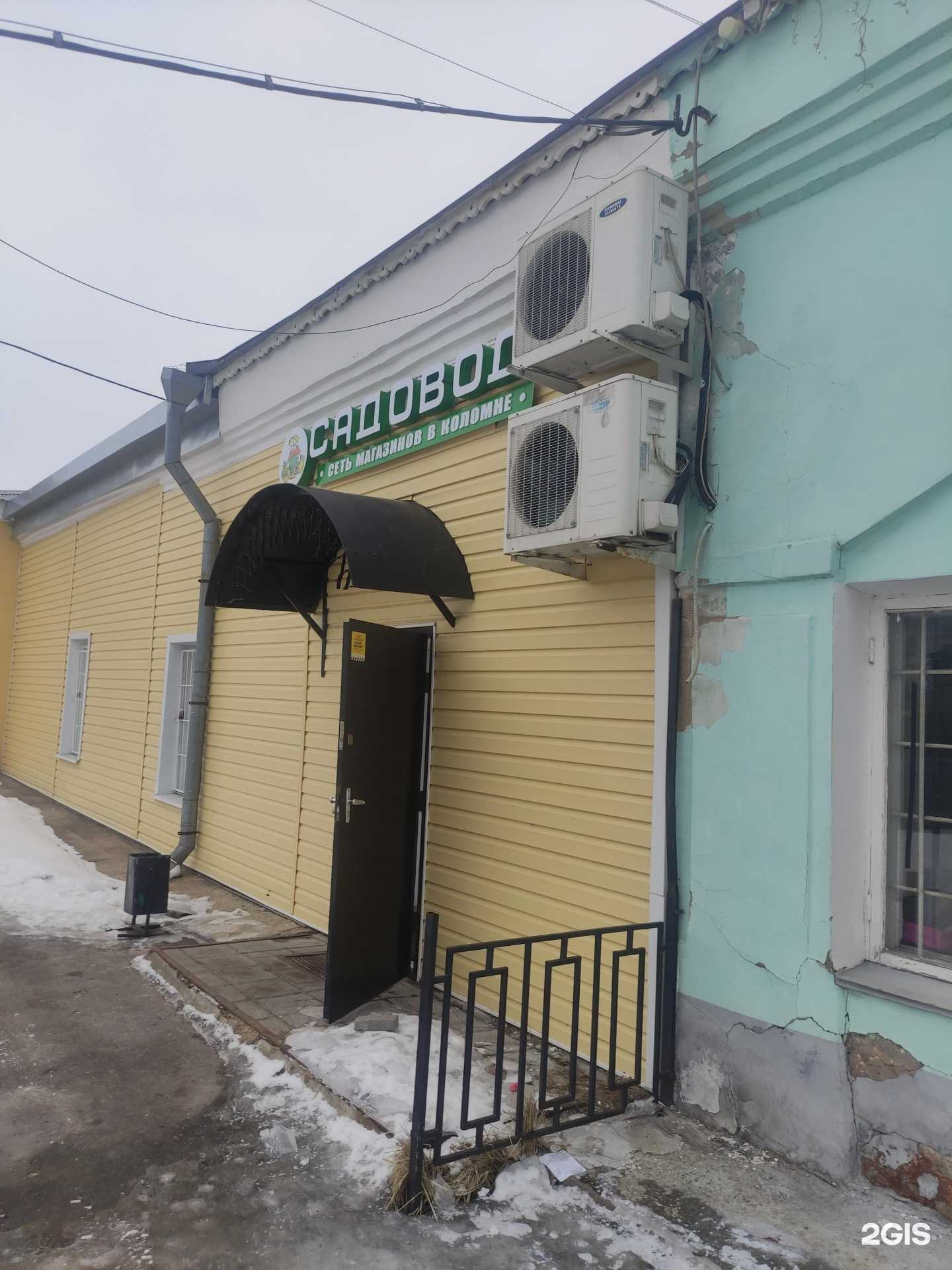 Отзывы на компанию Садовод в г. Коломна c фото