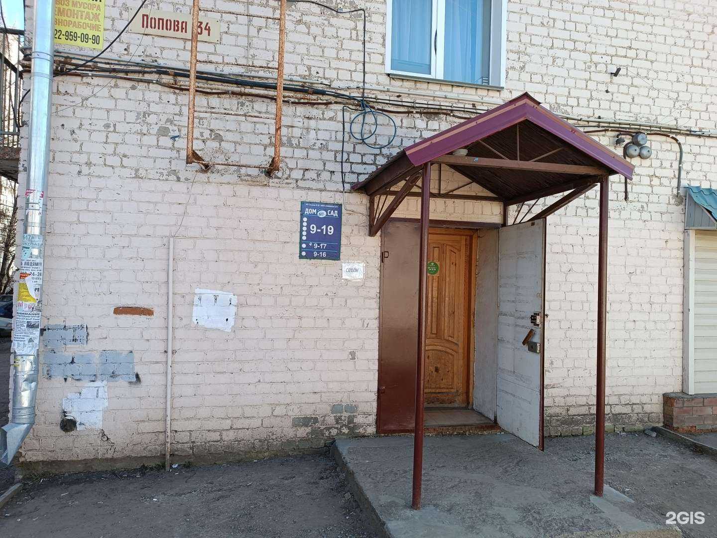 Отзывы на компанию Дом Сад в г. Киров c фото