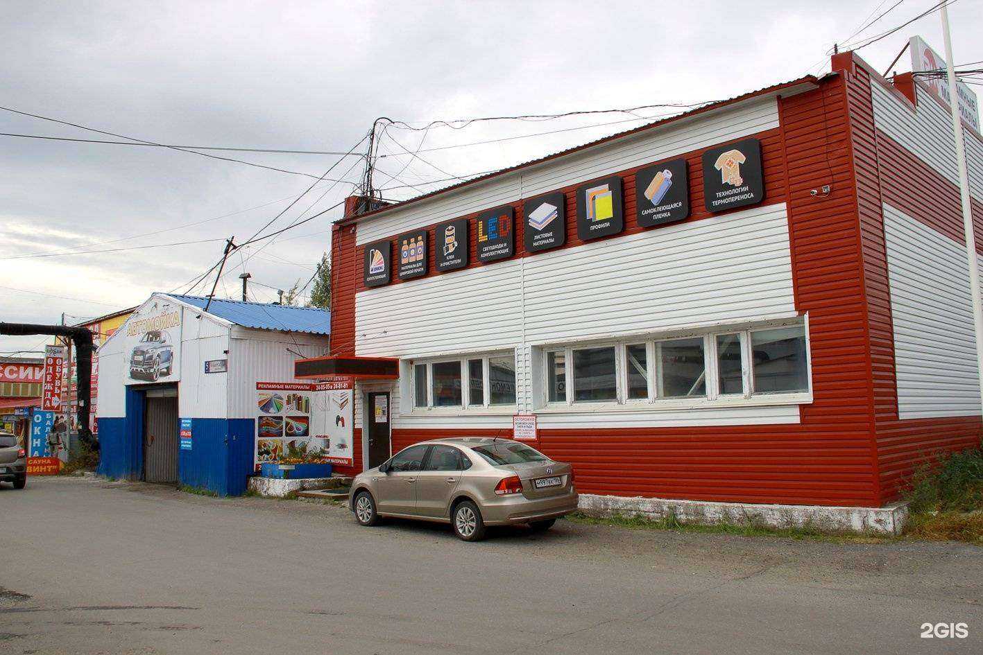 Отзывы на компанию На набережной в Сургуте c фото - фотография 2 из 2