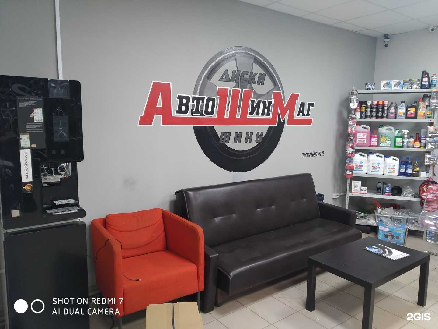 Отзывы на компанию АвтоШинМаг в Нижнем Новгороде c фото