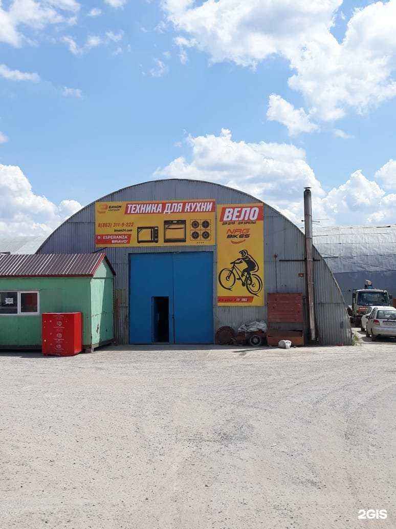 Отзывы на компанию Бином в г. Аксай c фото