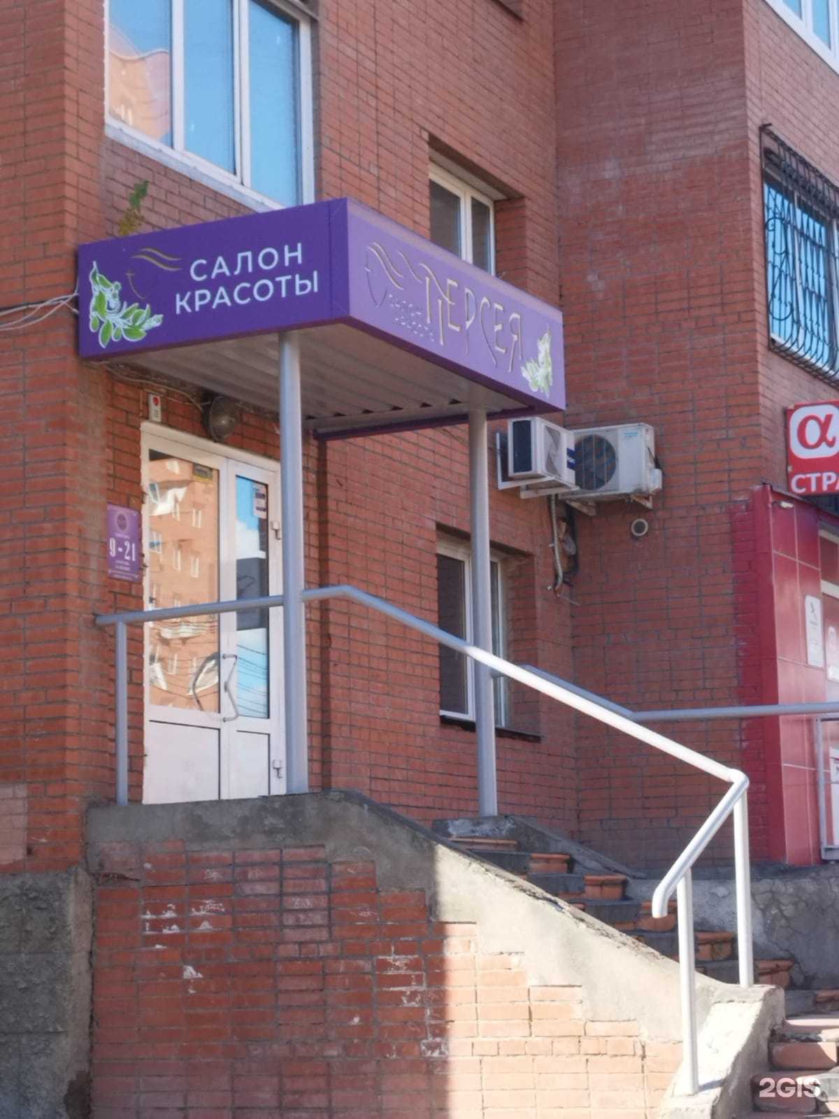 Отзывы на компанию Персея в Красноярске c фото