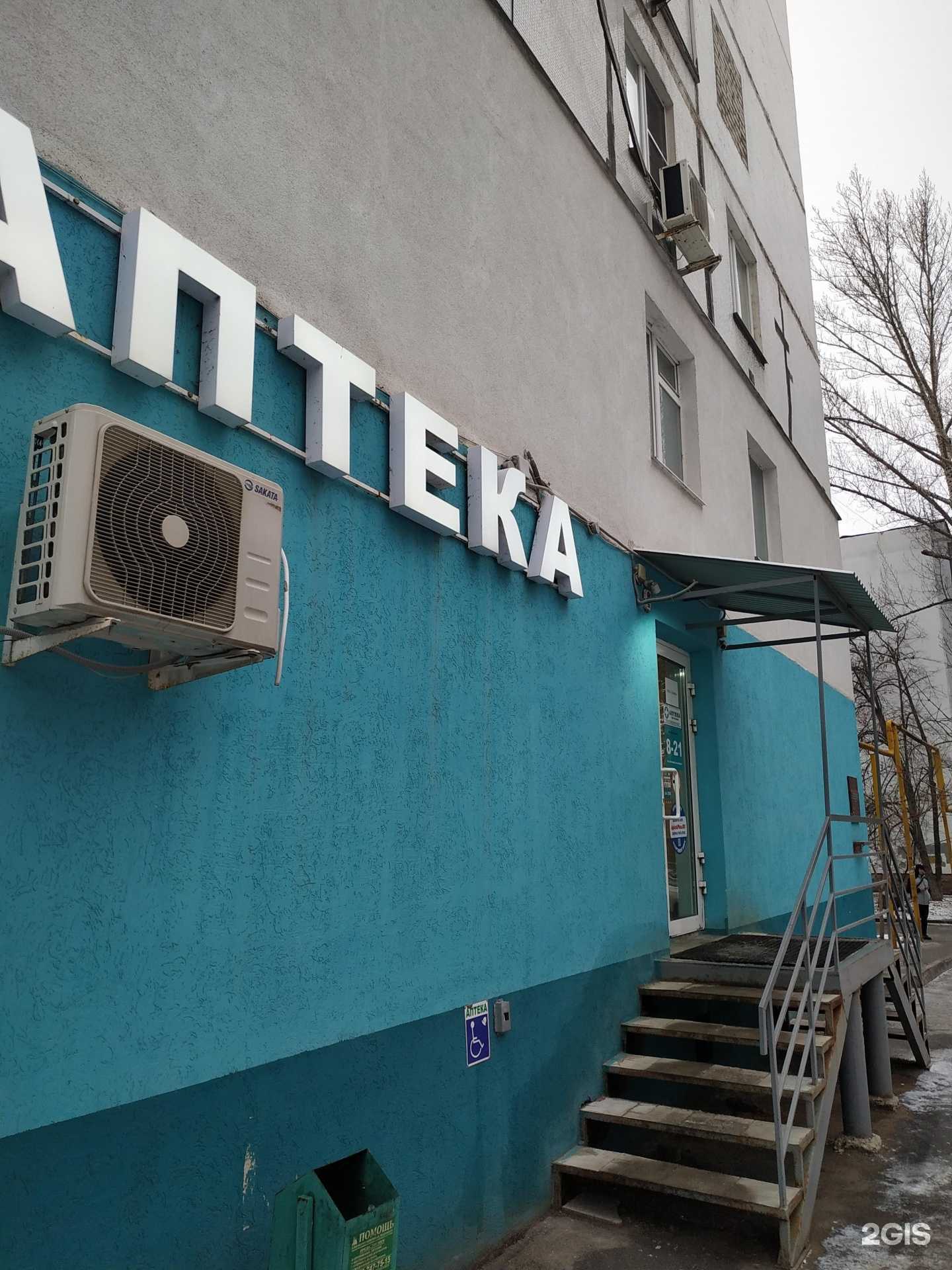 Отзывы на компанию Аптека Плюс в г. Самара c фото