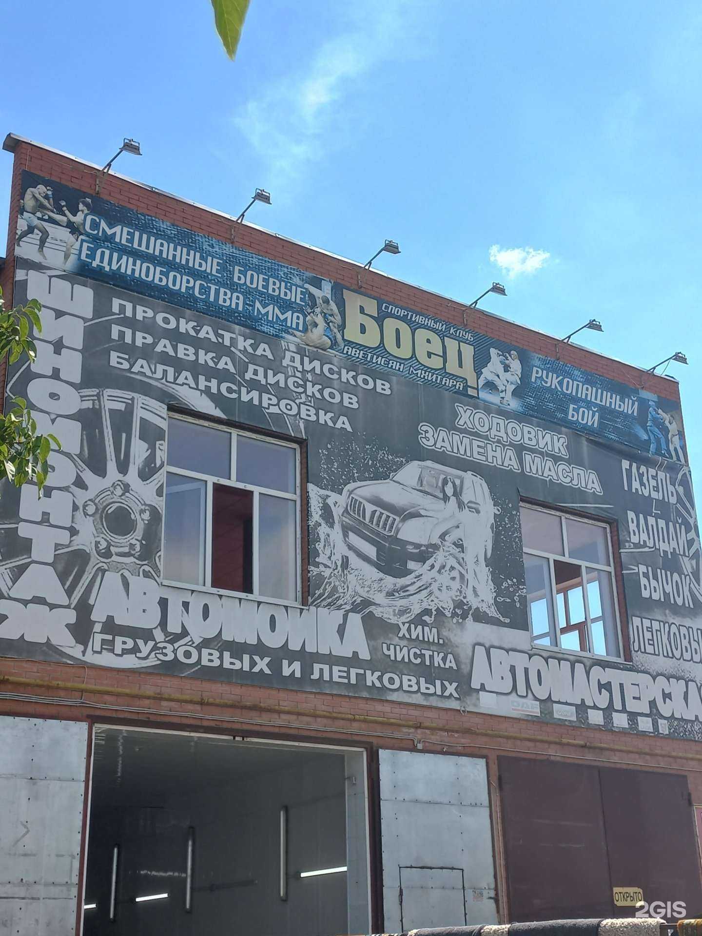 Отзывы на компанию Боец в Шахтах c фото