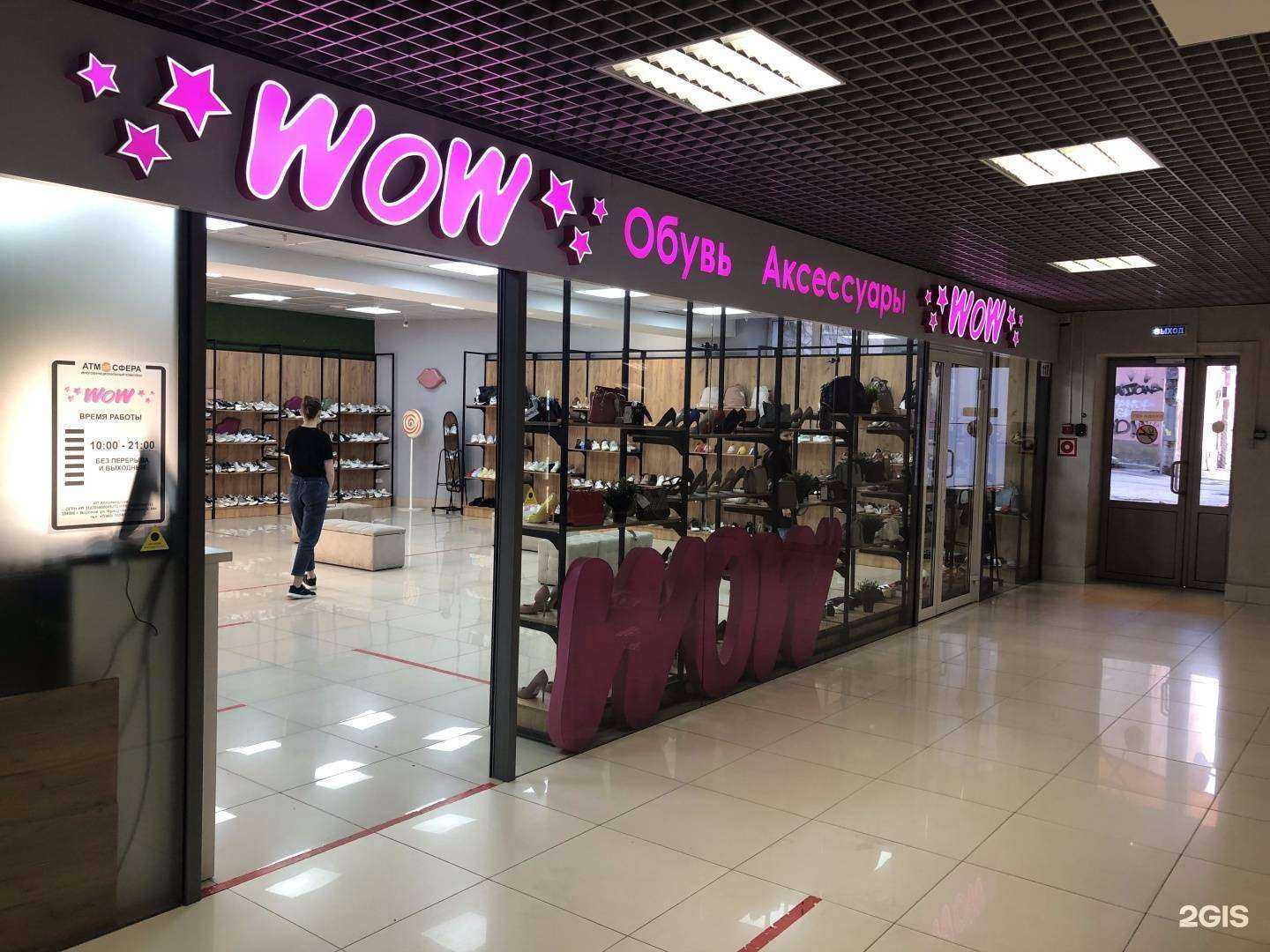 Отзывы на компанию Wow в Воронеже c фото