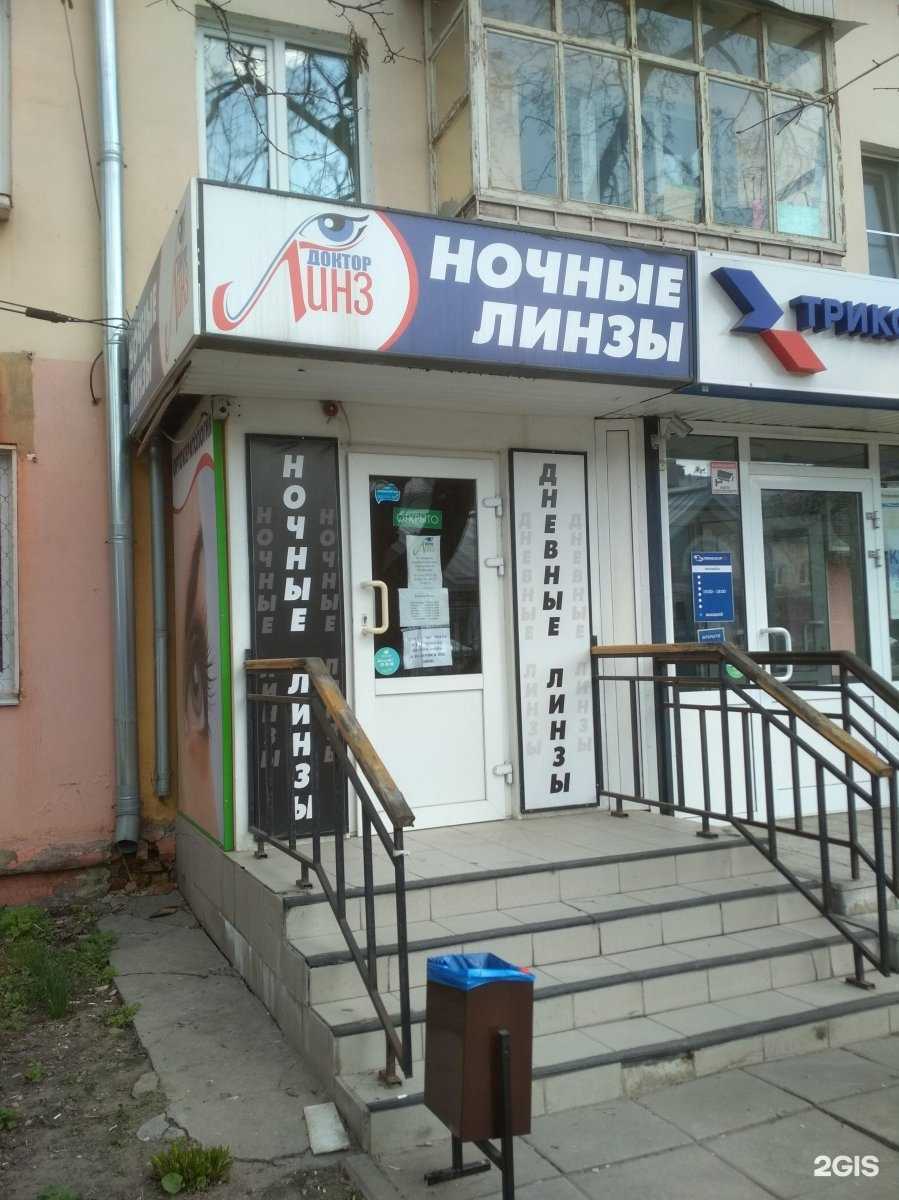 Отзывы на компанию ДокторЛинз в Туле c фото