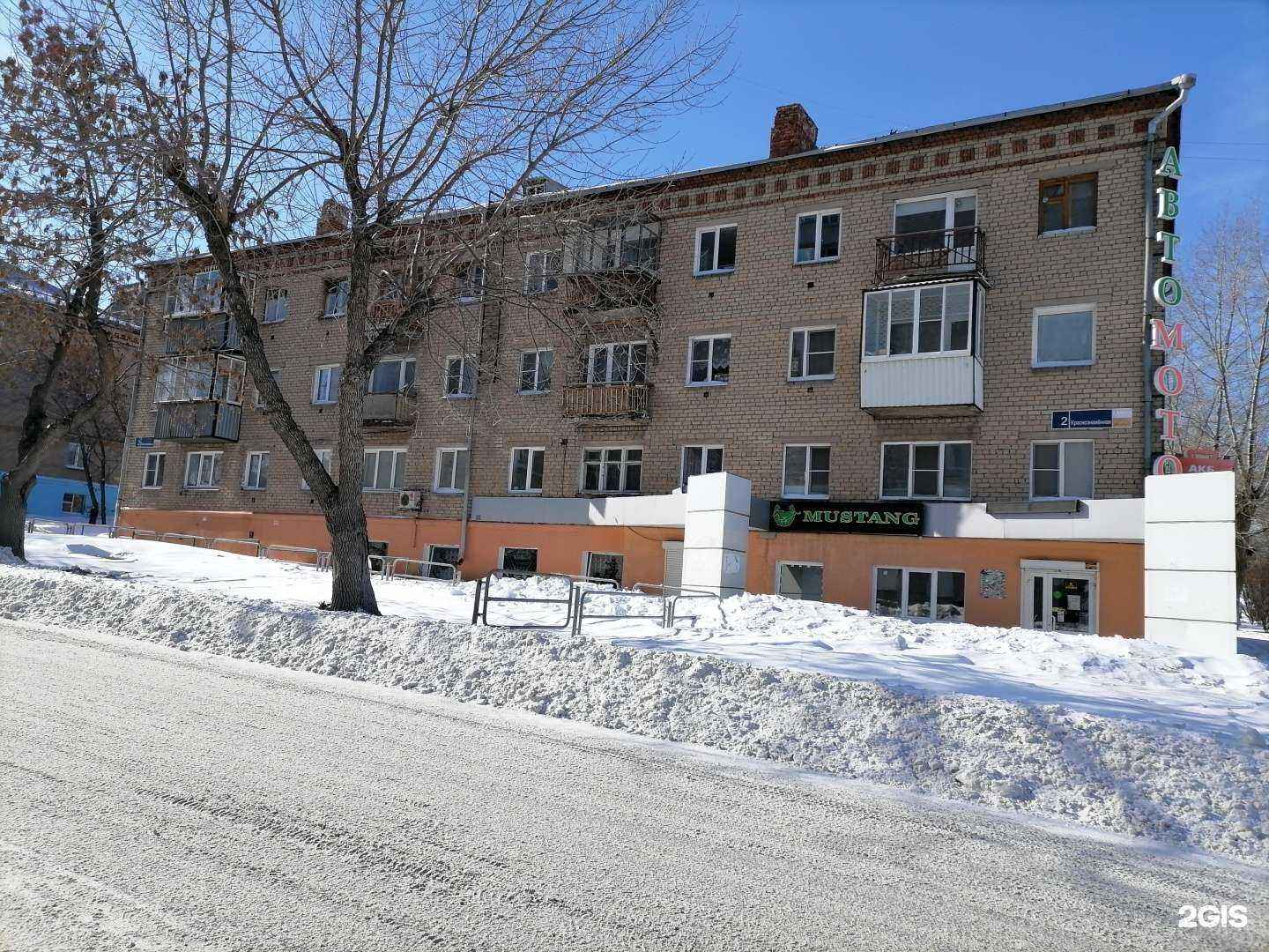 Отзывы на компанию Мустанг в Челябинске c фото - фотография 2 из 2