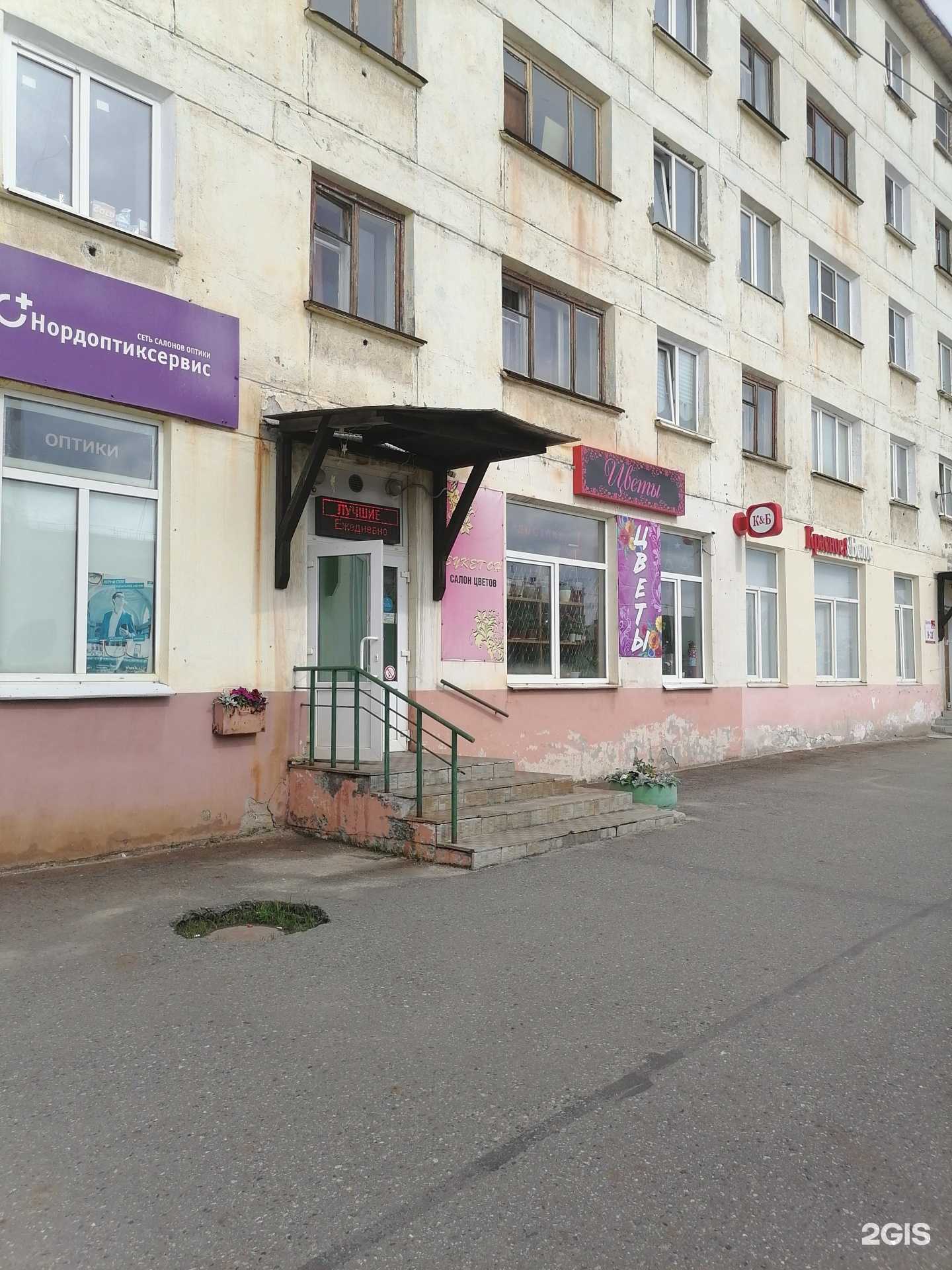 Отзывы на компанию Букетон в г. Заполярный c фото