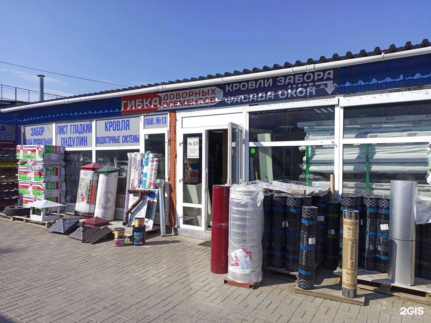 Отзывы на компанию Магазин кровли в г. Смоленск c фото