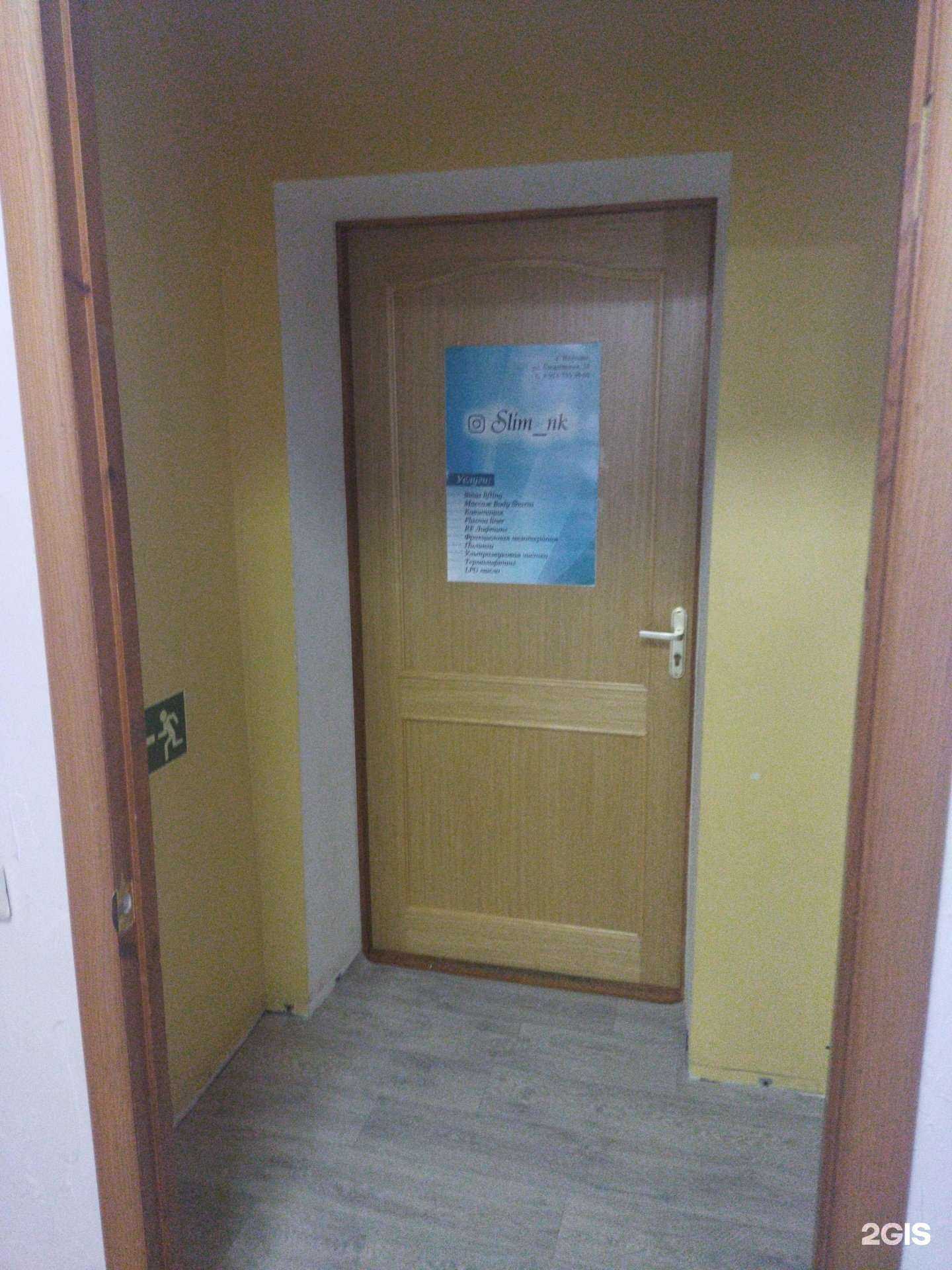 Отзывы на компанию Slimnk в г. Находка c фото