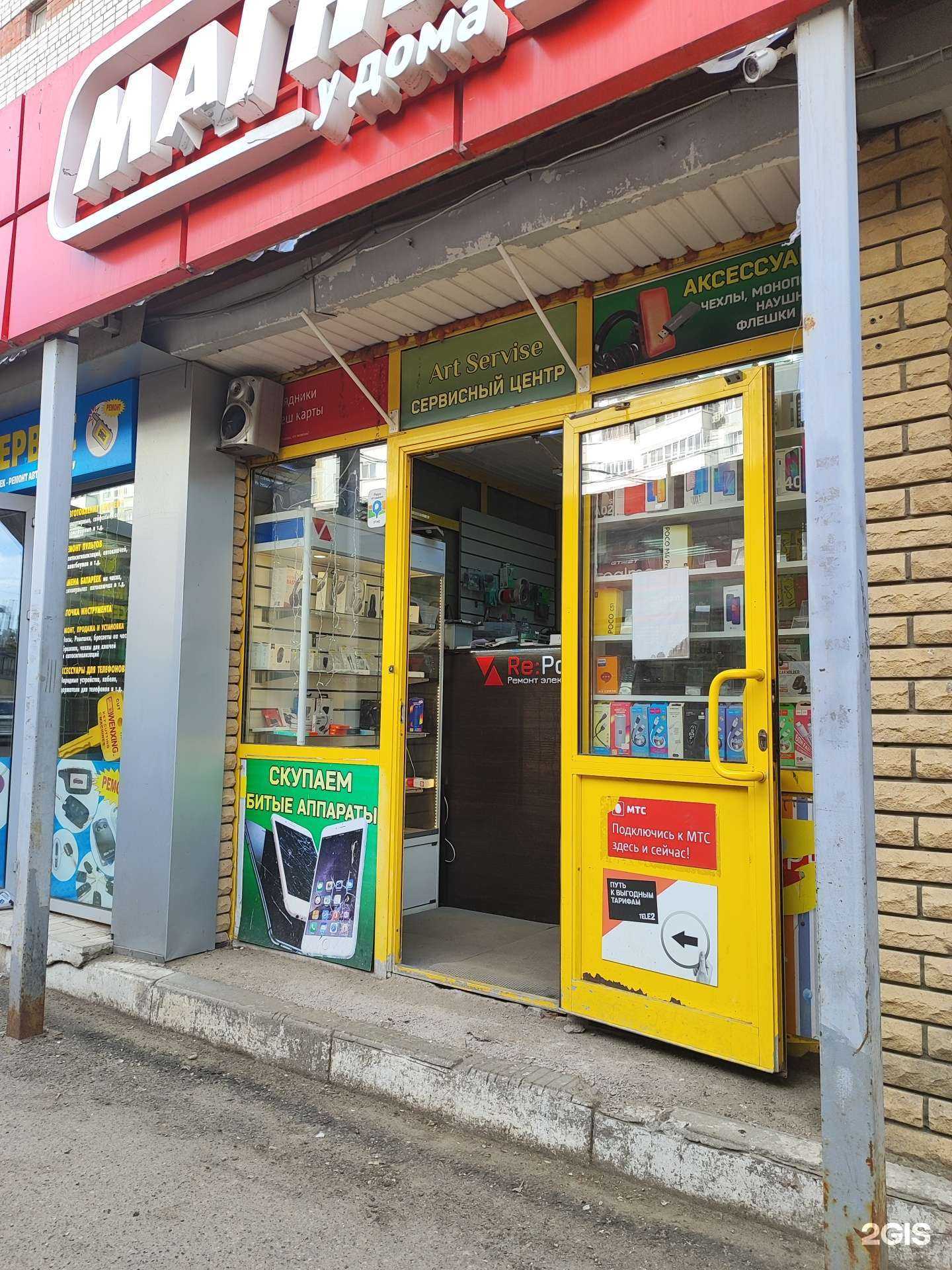 Отзывы на компанию Re:Point в Казани c фото