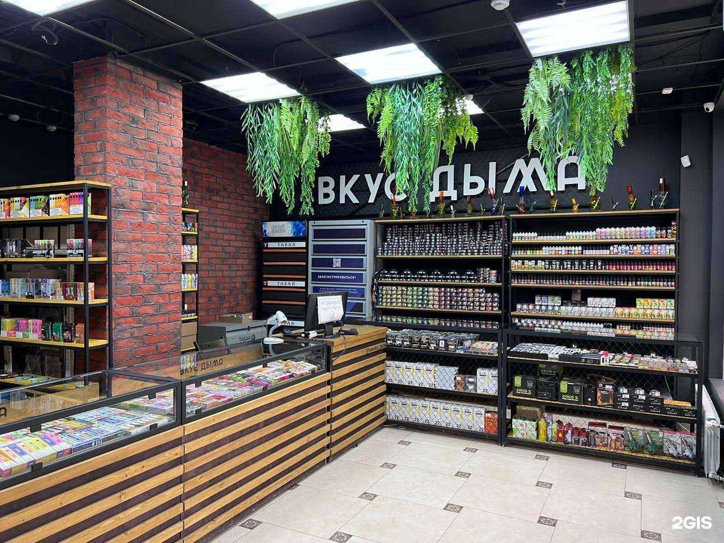 Отзывы на компанию Вкус Дыма в г. Ставрополь c фото