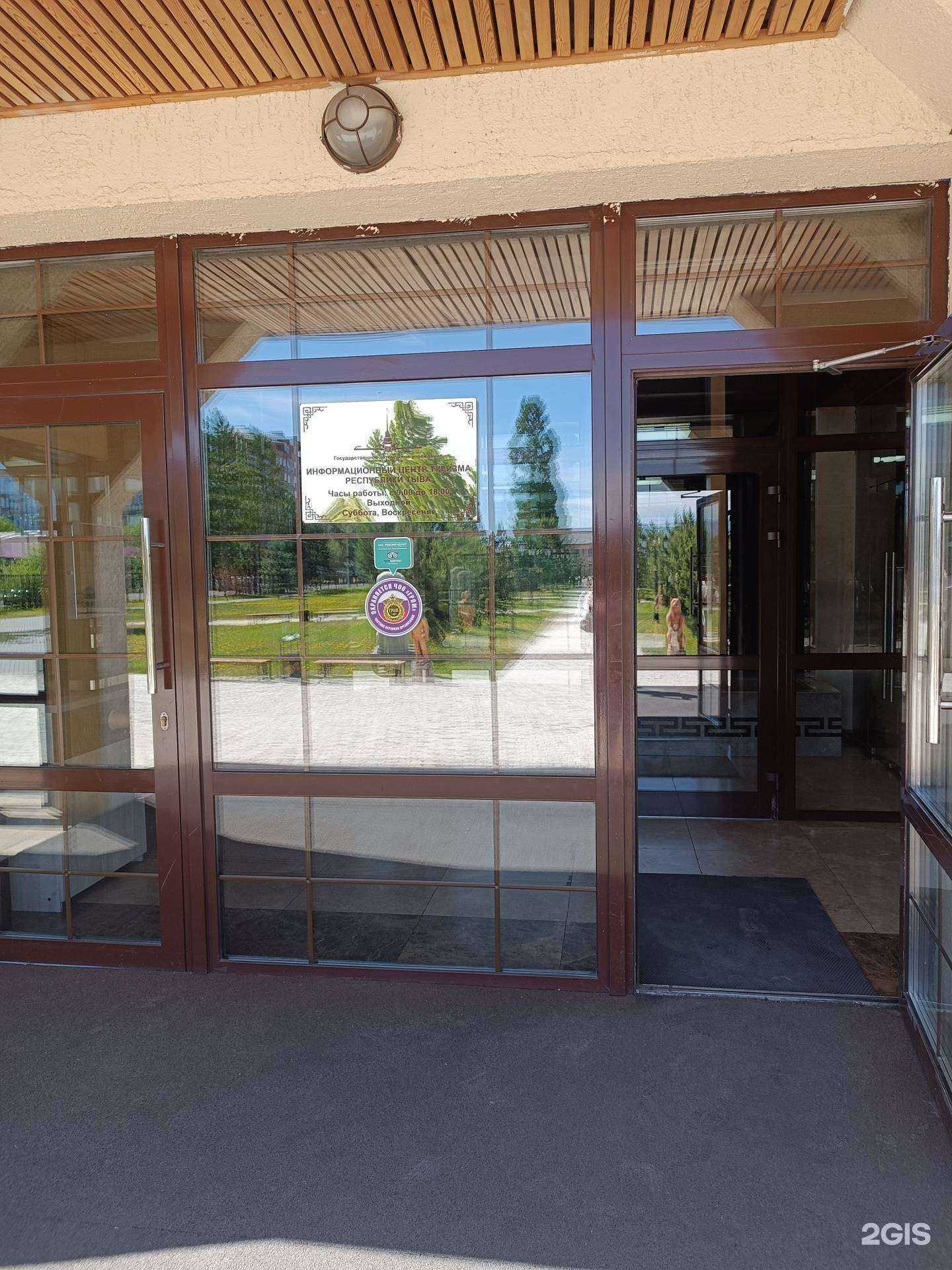 Отзывы на компанию Информационный центр туризма Республики Тыва в Кызыле c фото