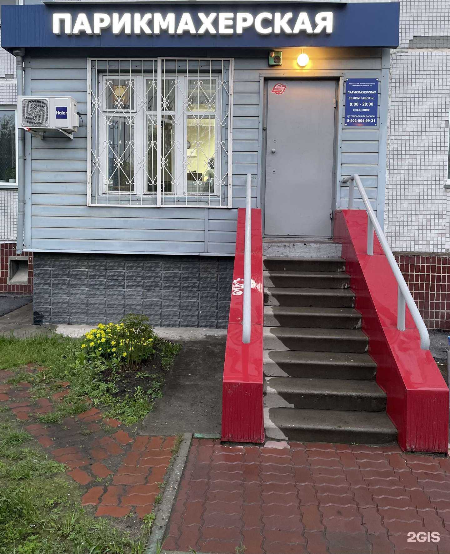 Отзывы на компанию Парикмахерская в Новосибирске c фото