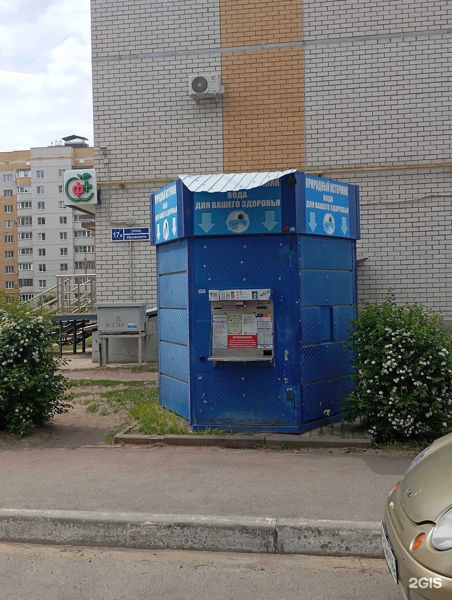 Отзывы на компанию Природный источник в г. Воронеж c фото