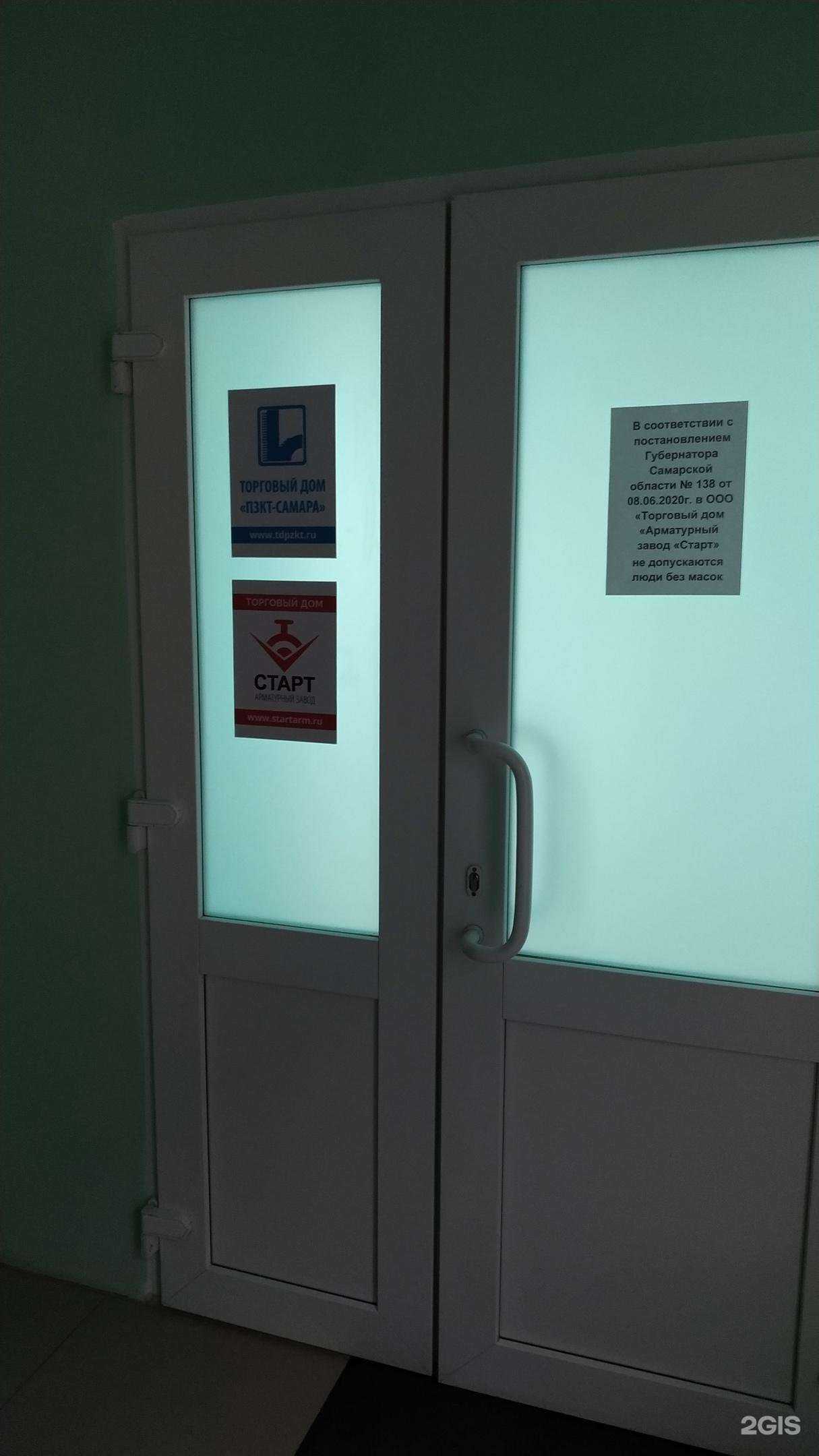 Отзывы на компанию Пзкт-Самара в Самаре c фото