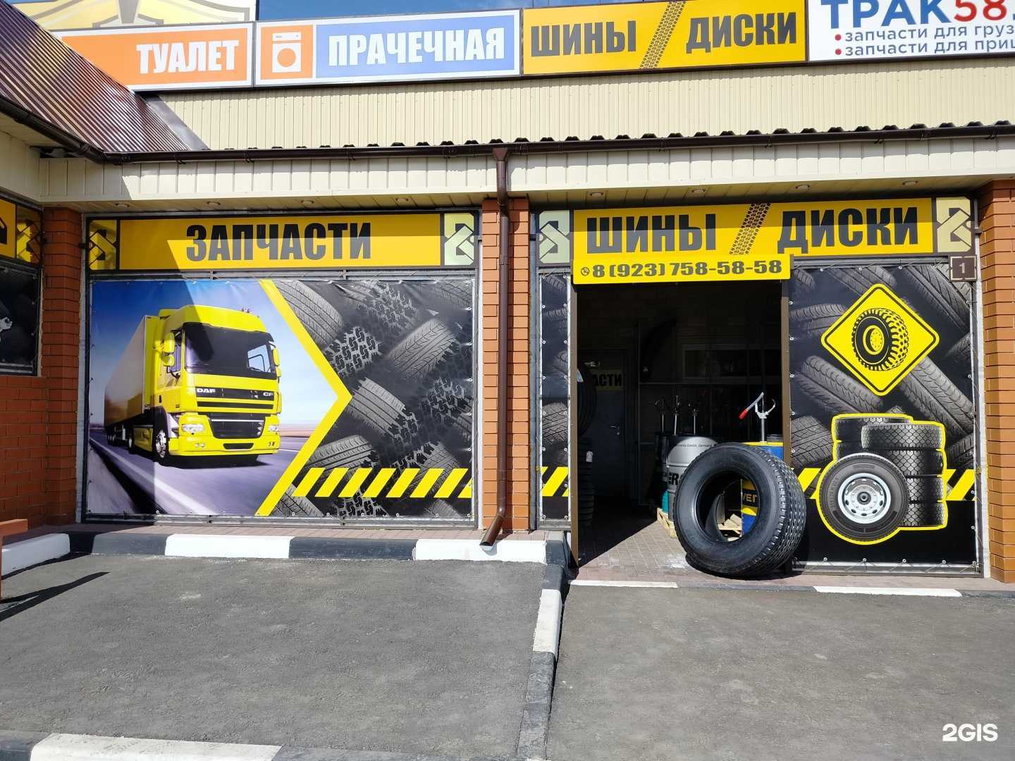 Отзывы на компанию ШиныДиски в г. Пенза c фото