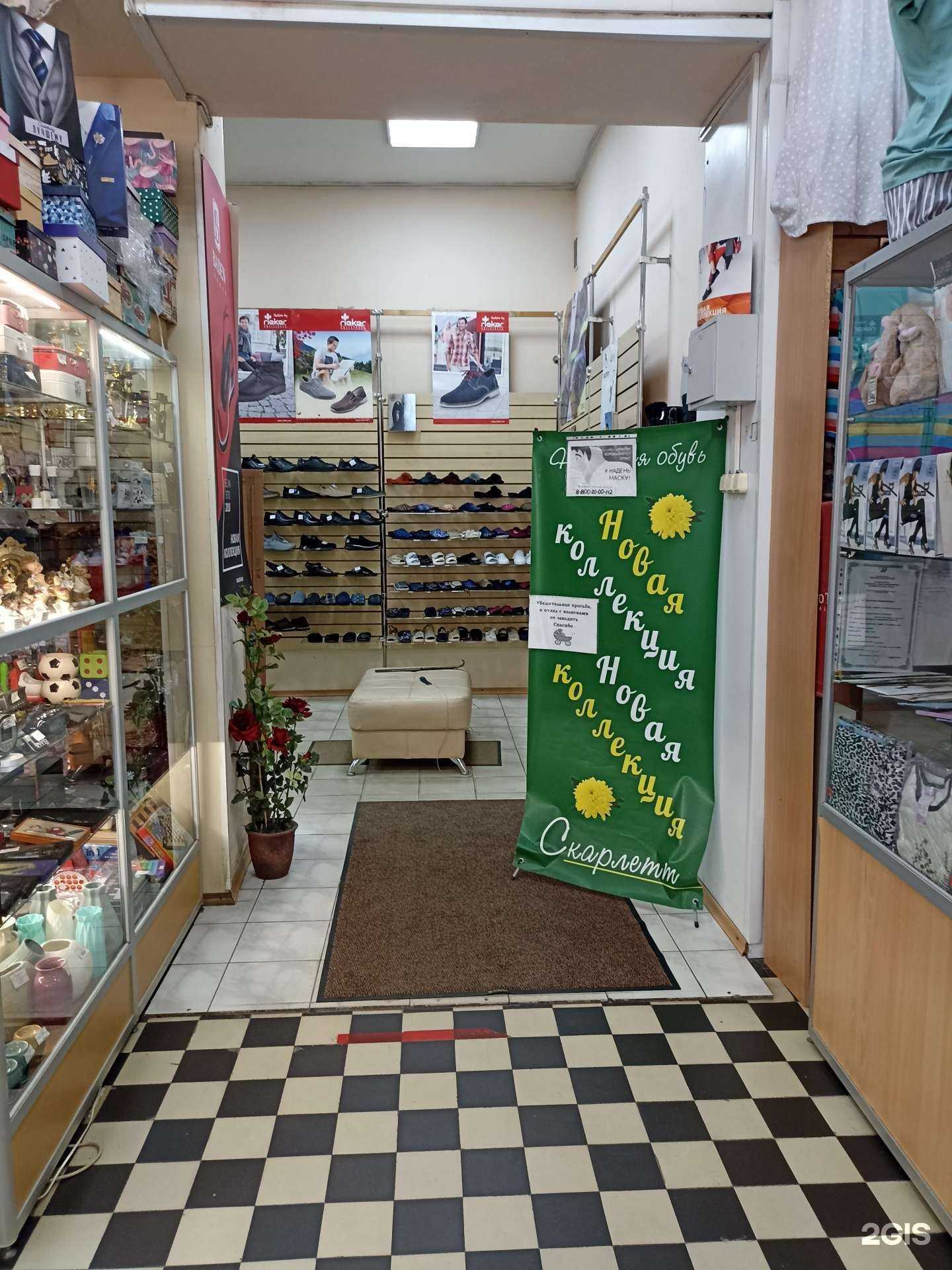 Отзывы на компанию Скарлетт в г. Выборг c фото