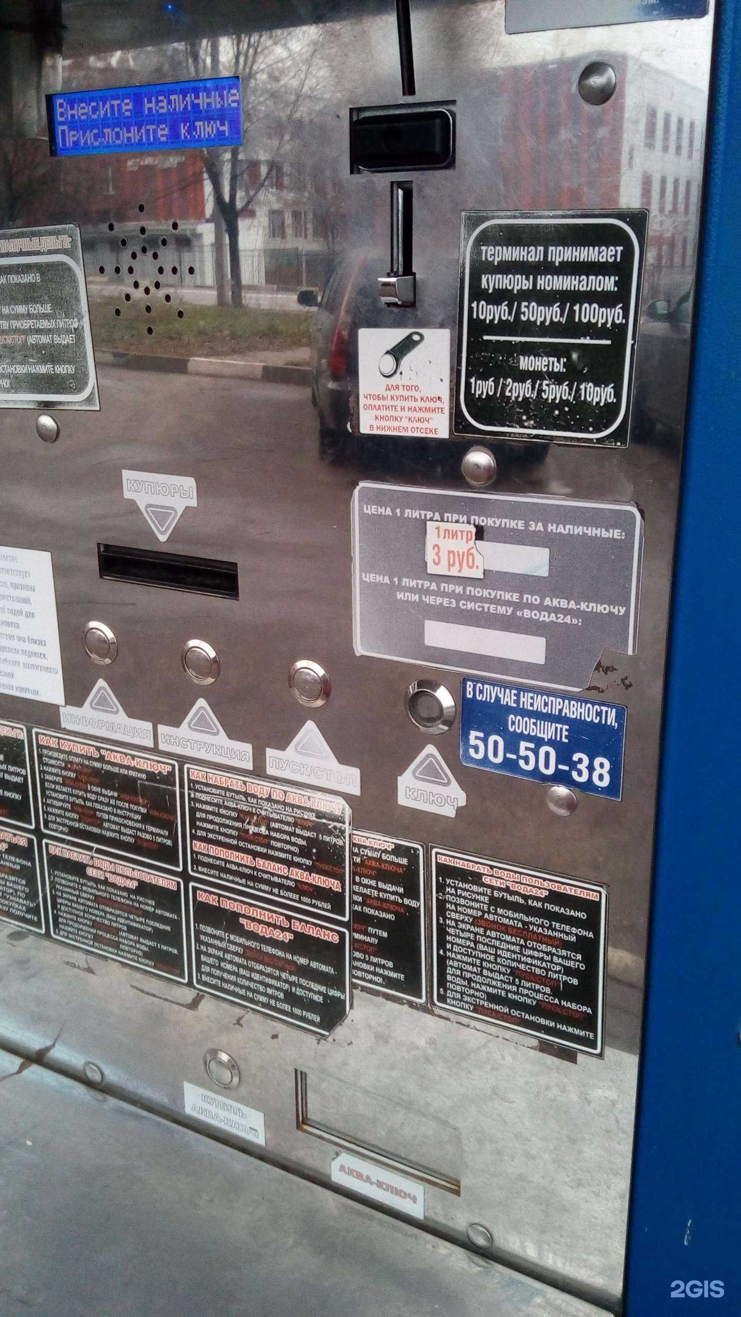 Отзывы на компанию Святые Истоки в Белгороде c фото