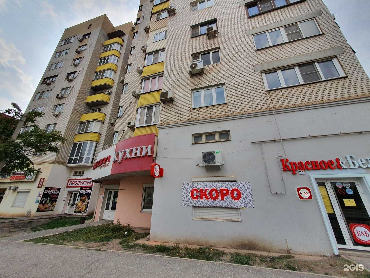 Отзывы на компанию Сонар в Астрахани c фото - фотография 2 из 2