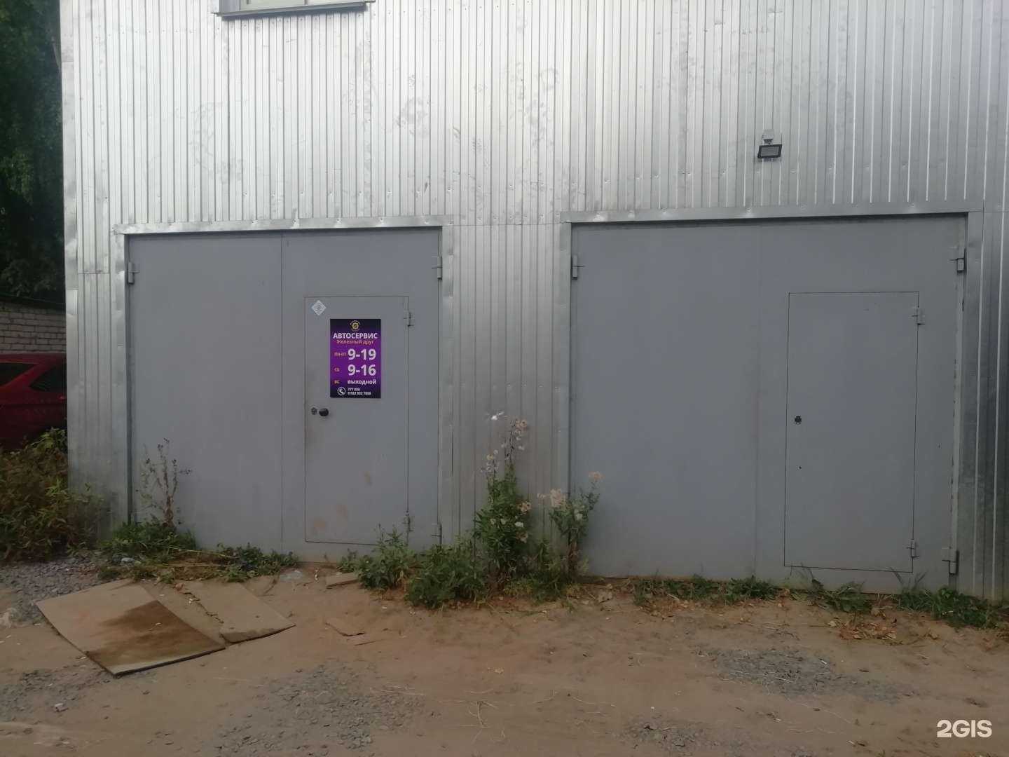 Отзывы на компанию Железный друг в Кирове c фото